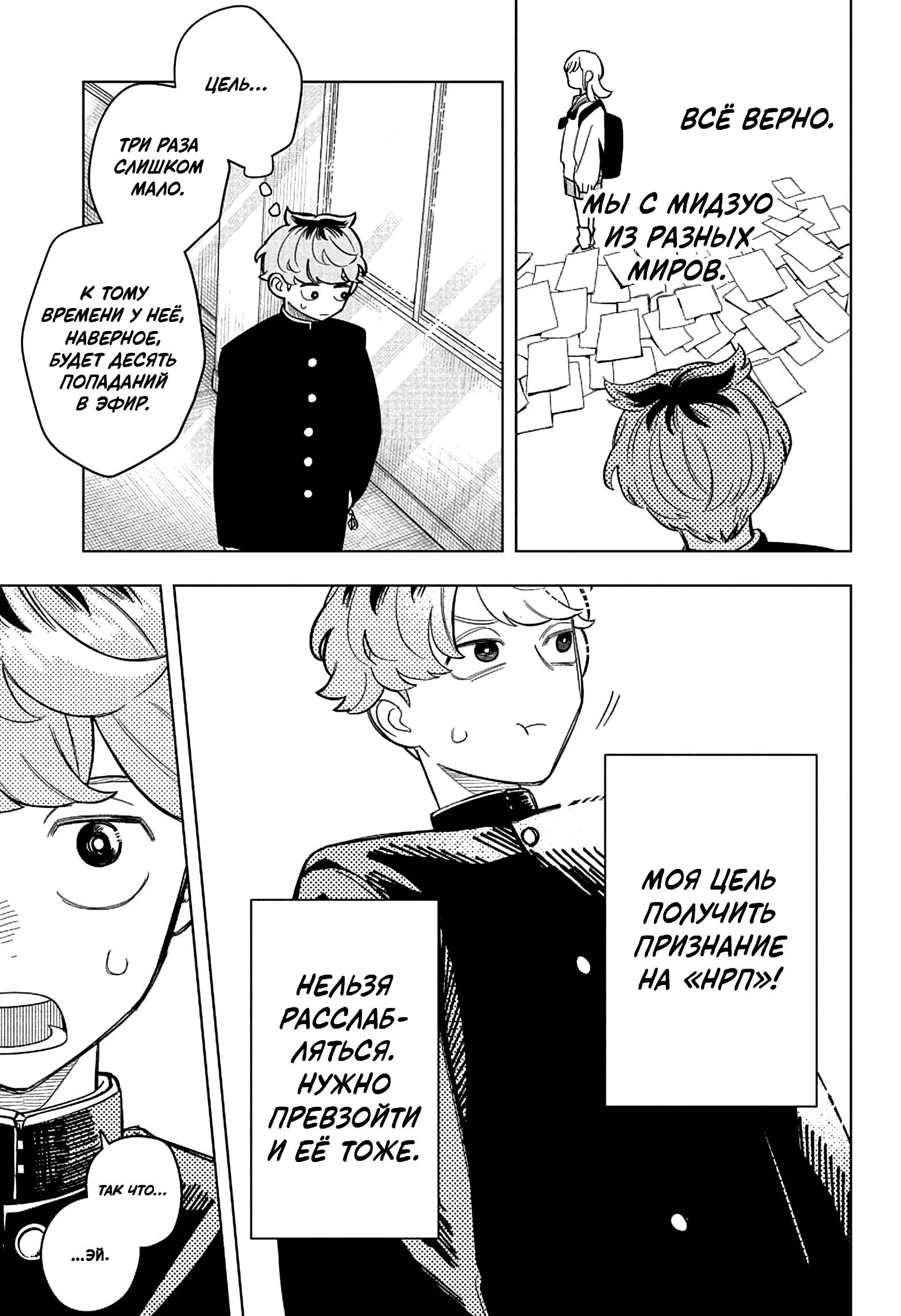 Read На одной волне Manga Online
