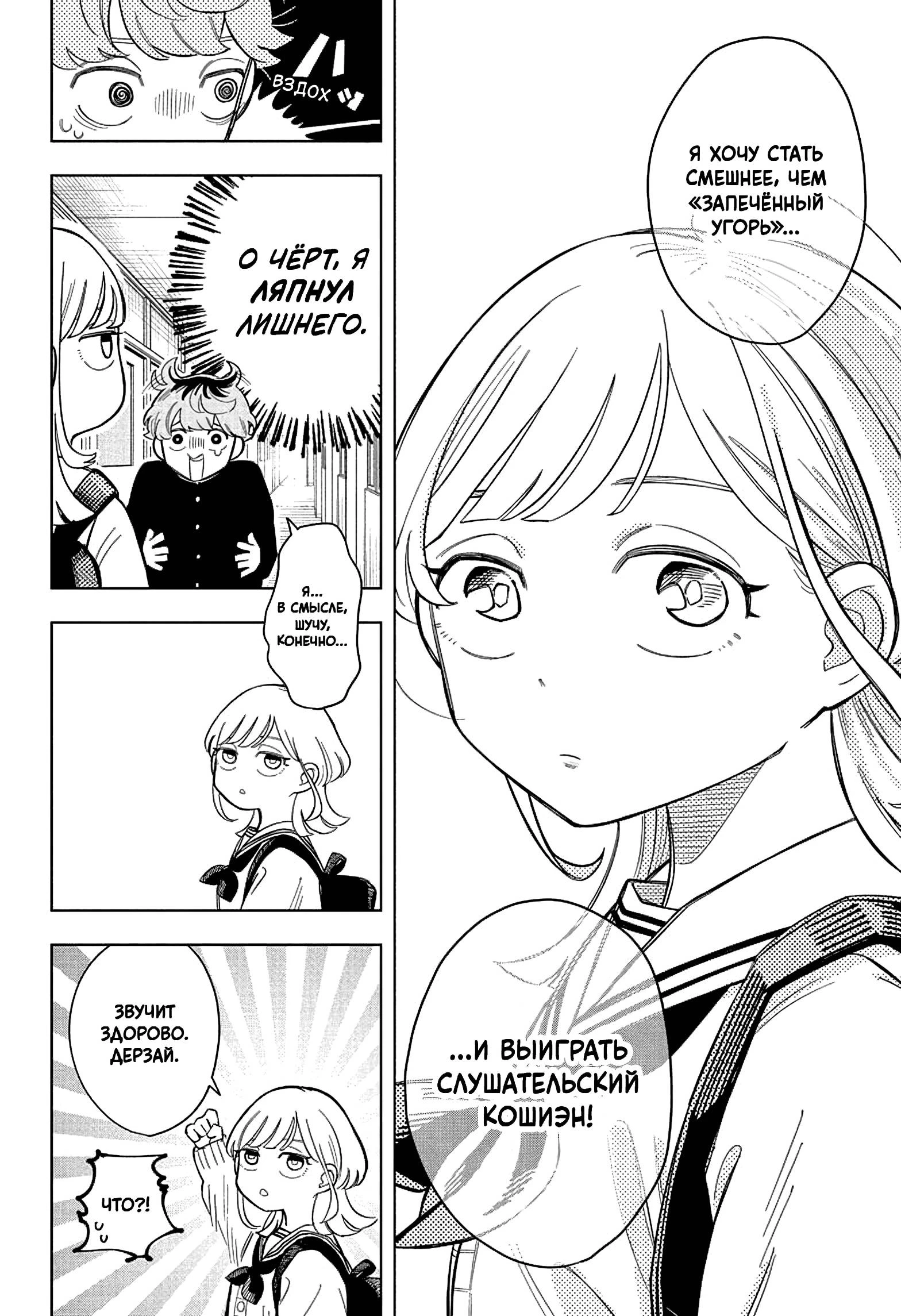 Read На одной волне Manga Online