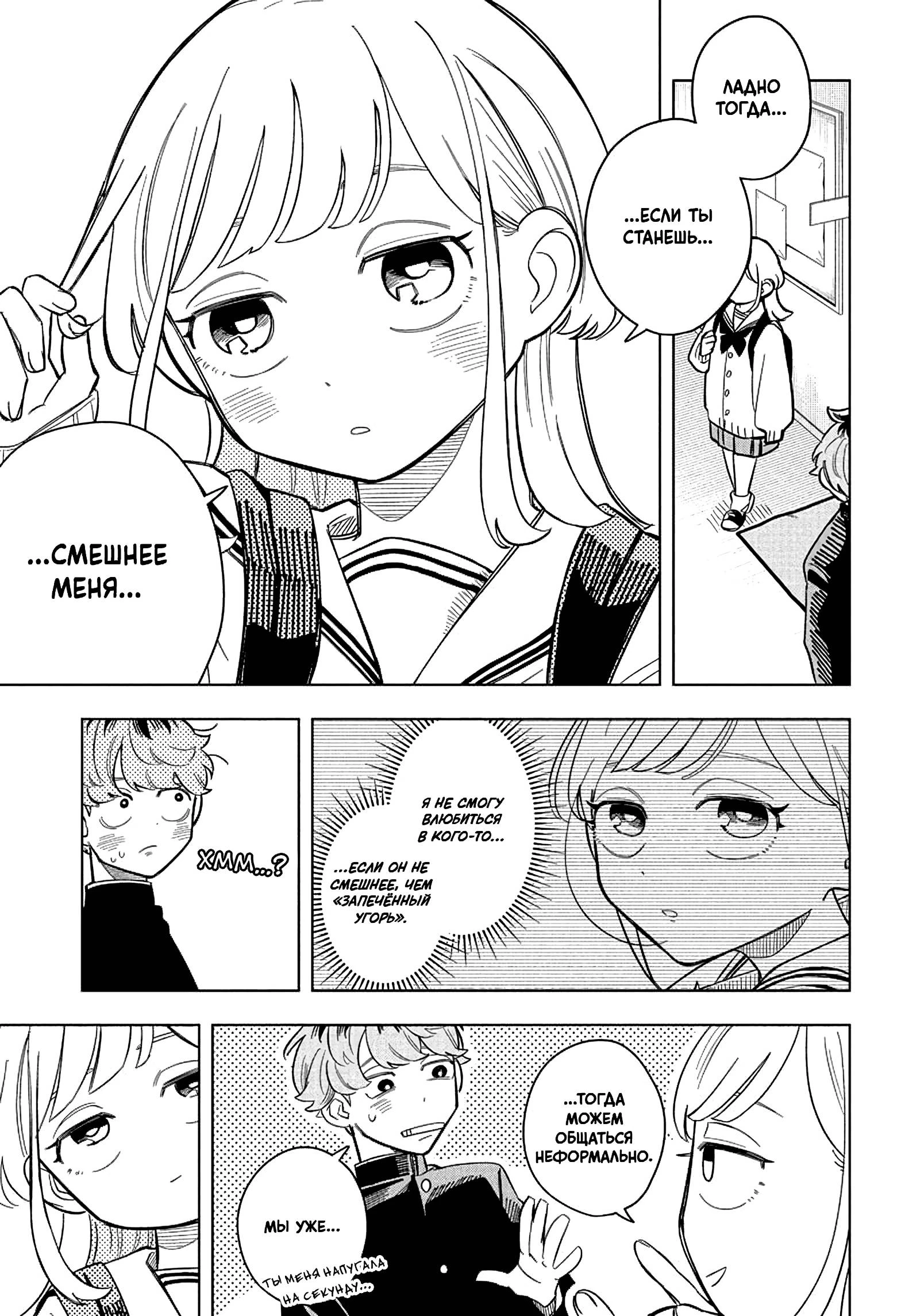 Read На одной волне Manga Online