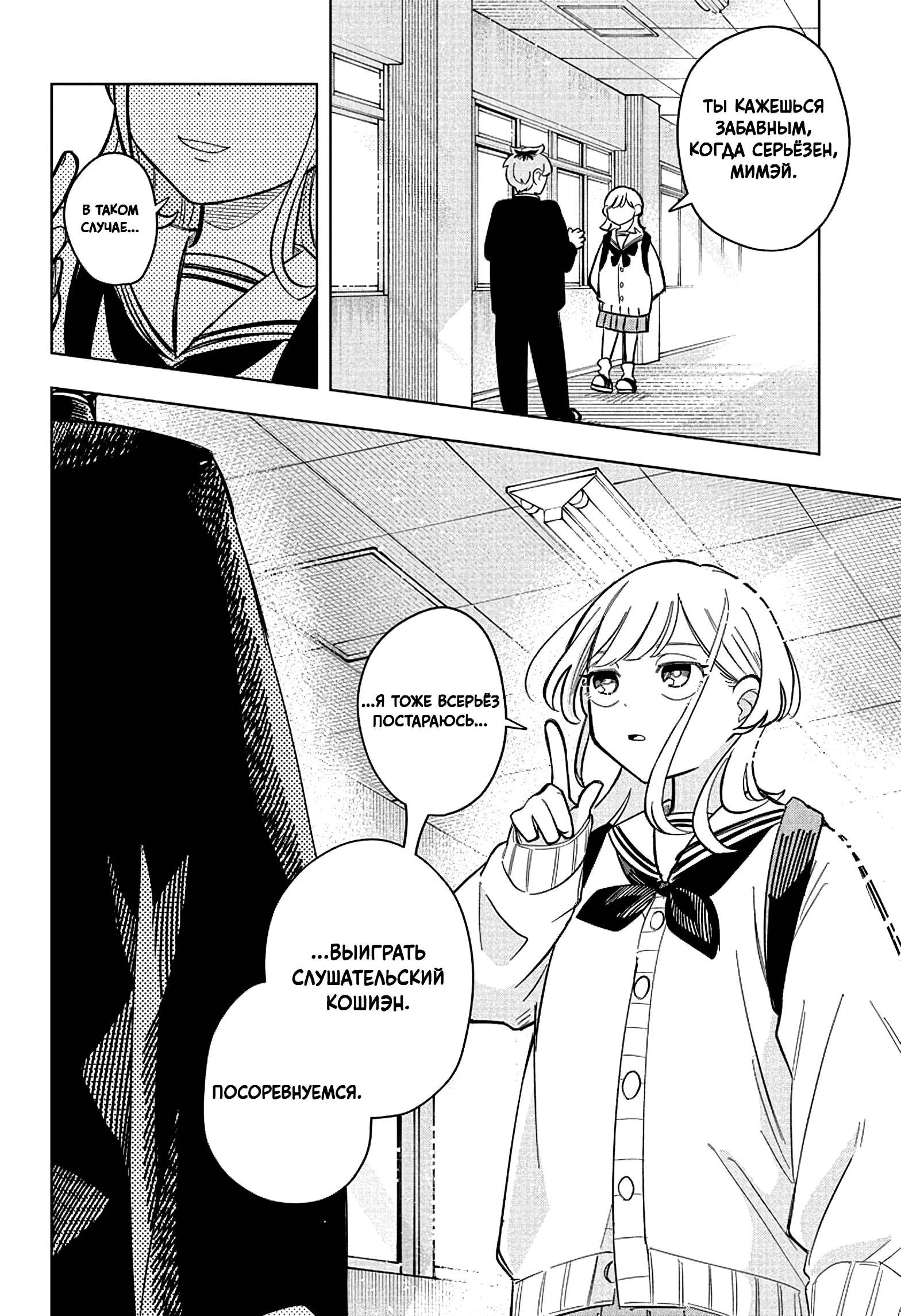 Read На одной волне Manga Online