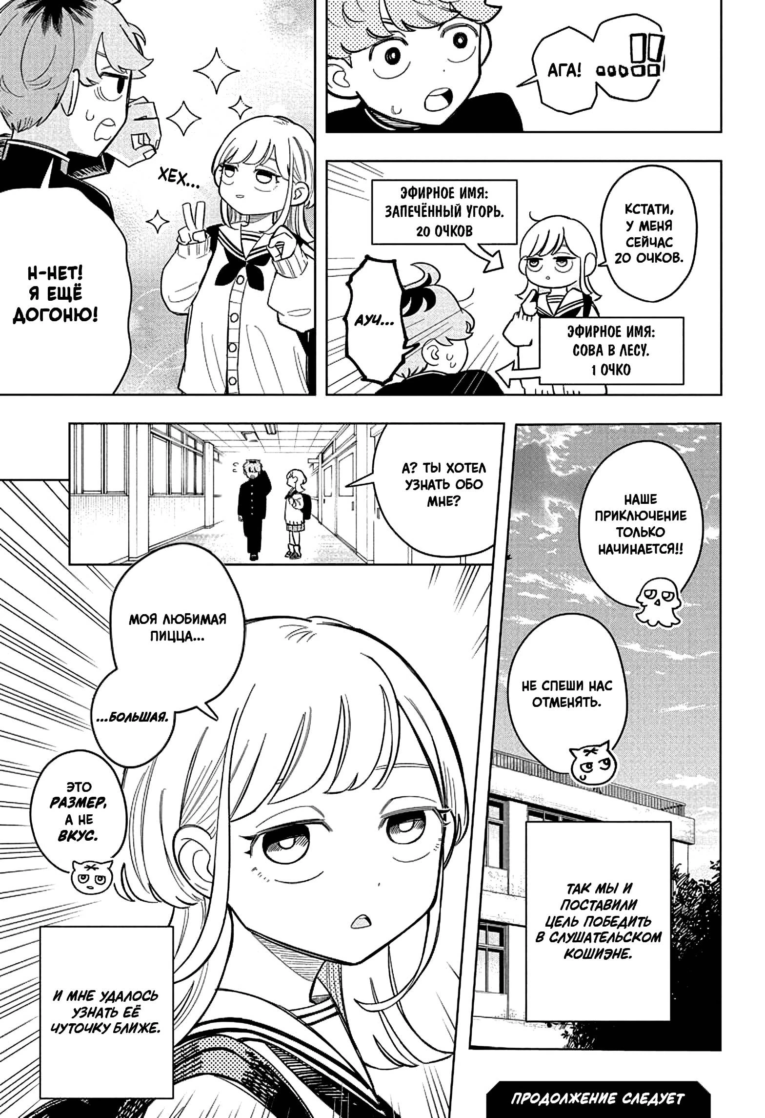 Read На одной волне Manga Online