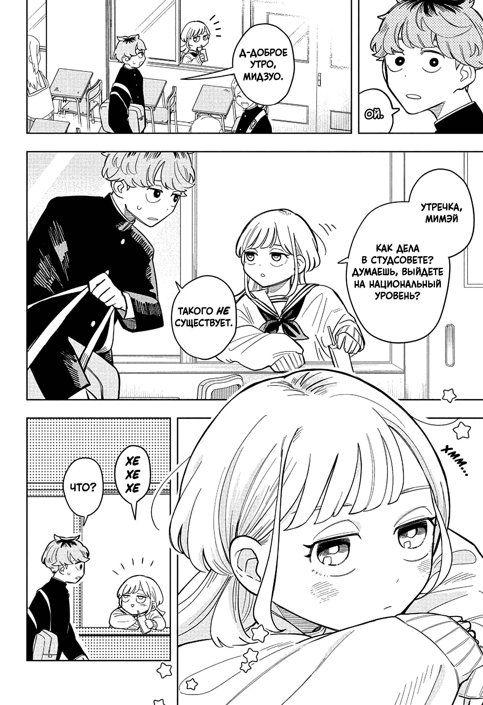 Read На одной волне Manga Online