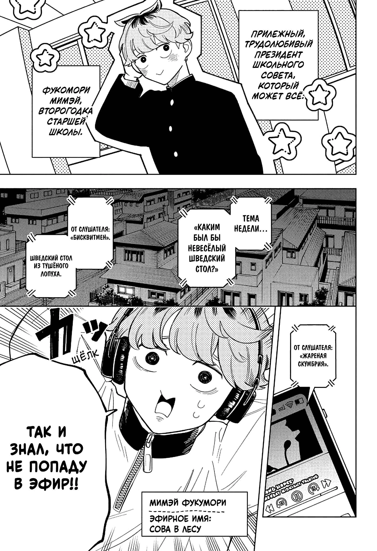 Read На одной волне Manga Online