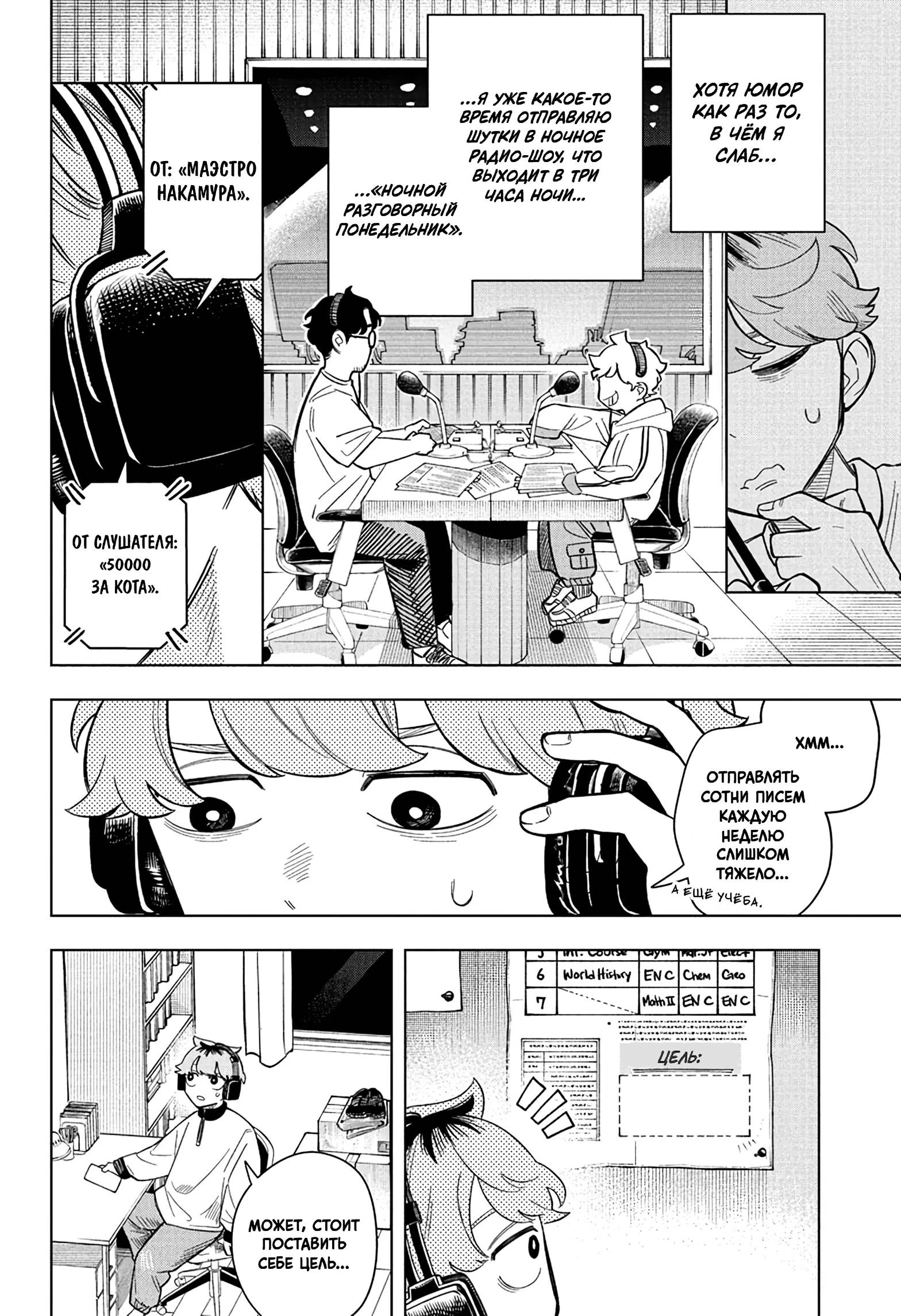 Read На одной волне Manga Online