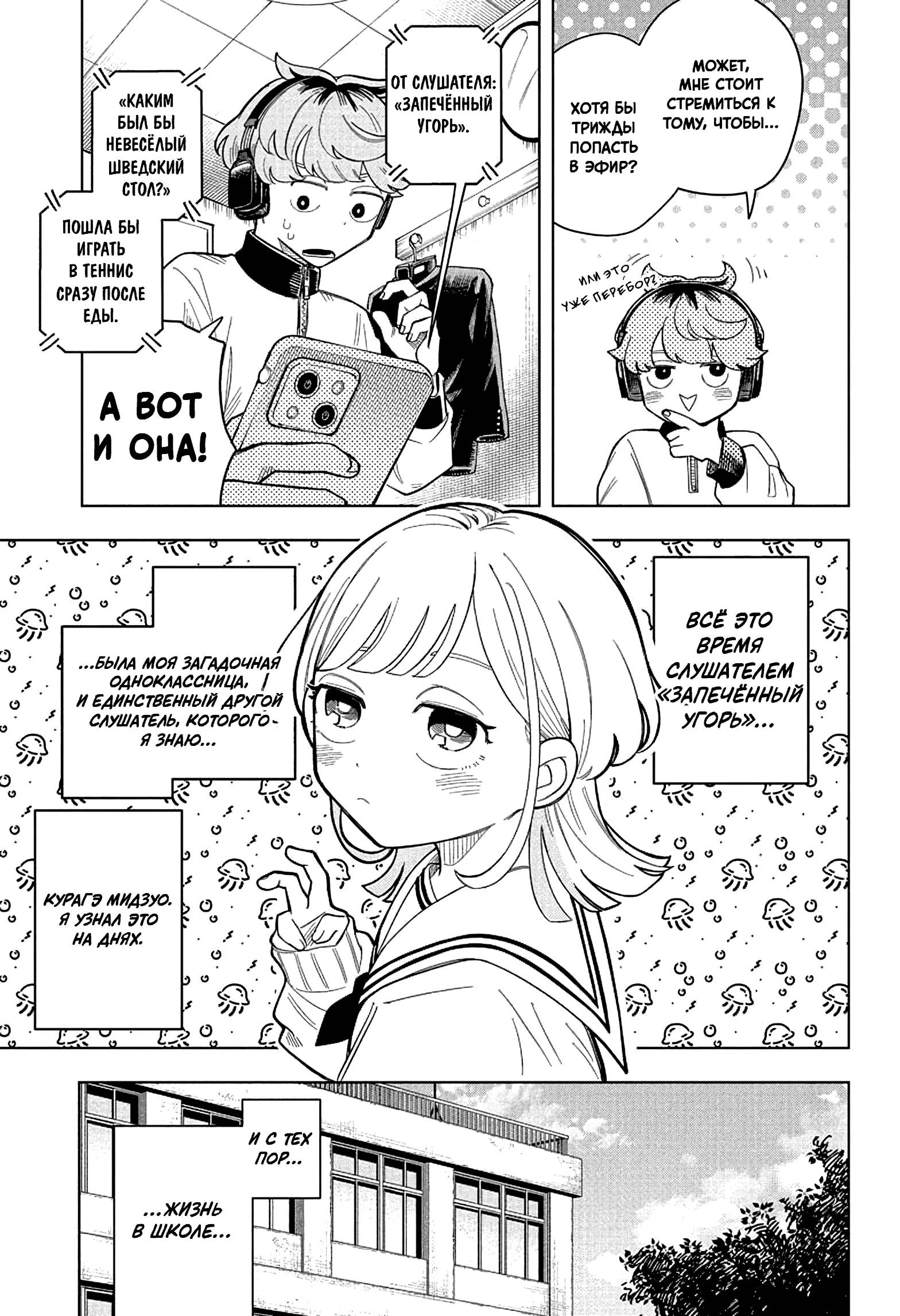 Read На одной волне Manga Online
