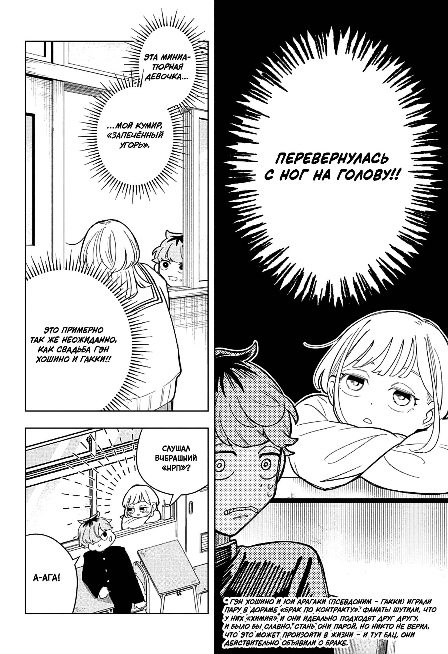 Read На одной волне Manga Online