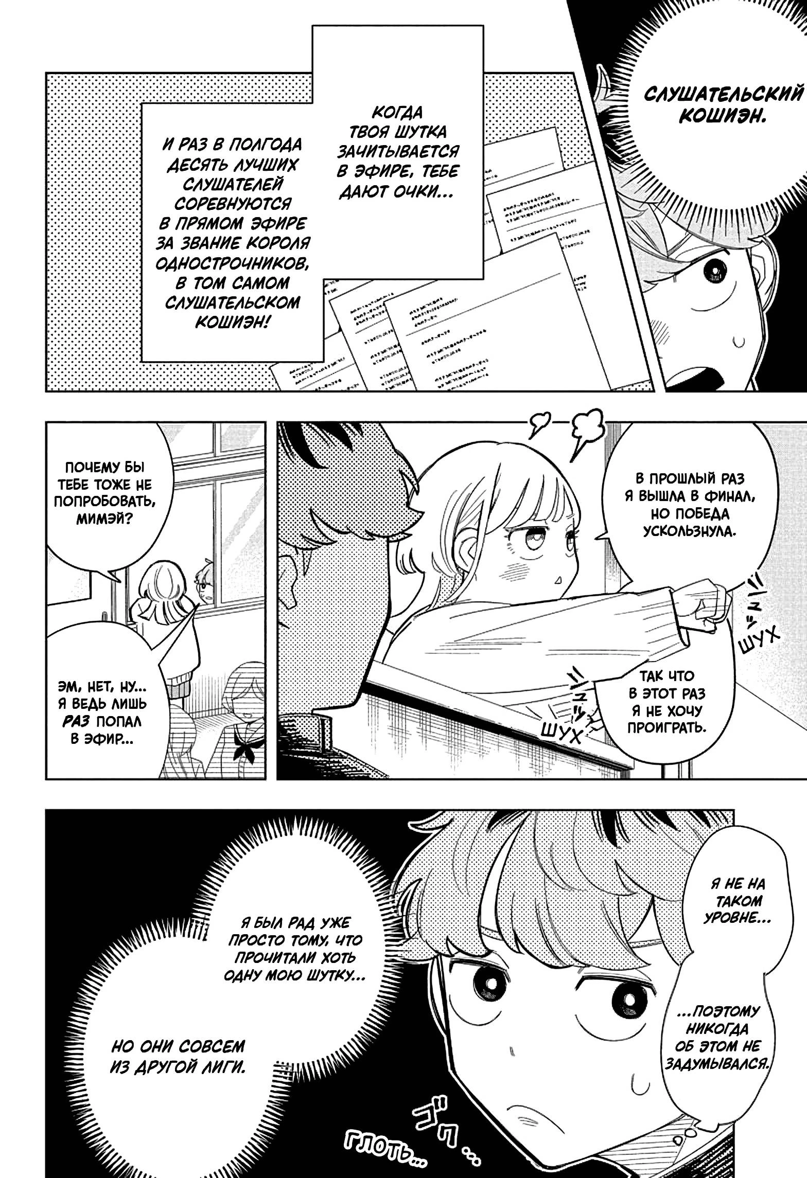 Read На одной волне Manga Online