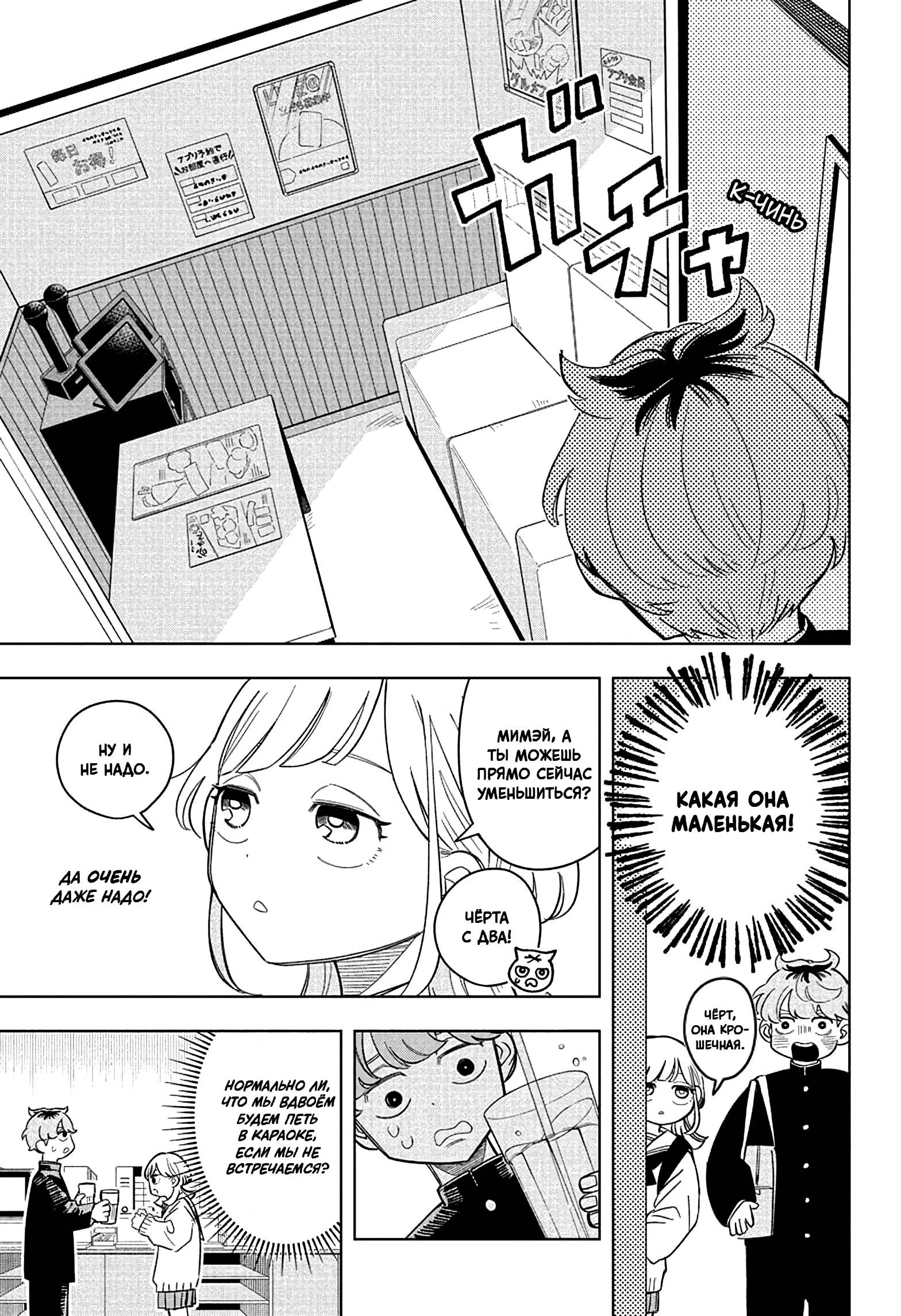 Read На одной волне Manga Online
