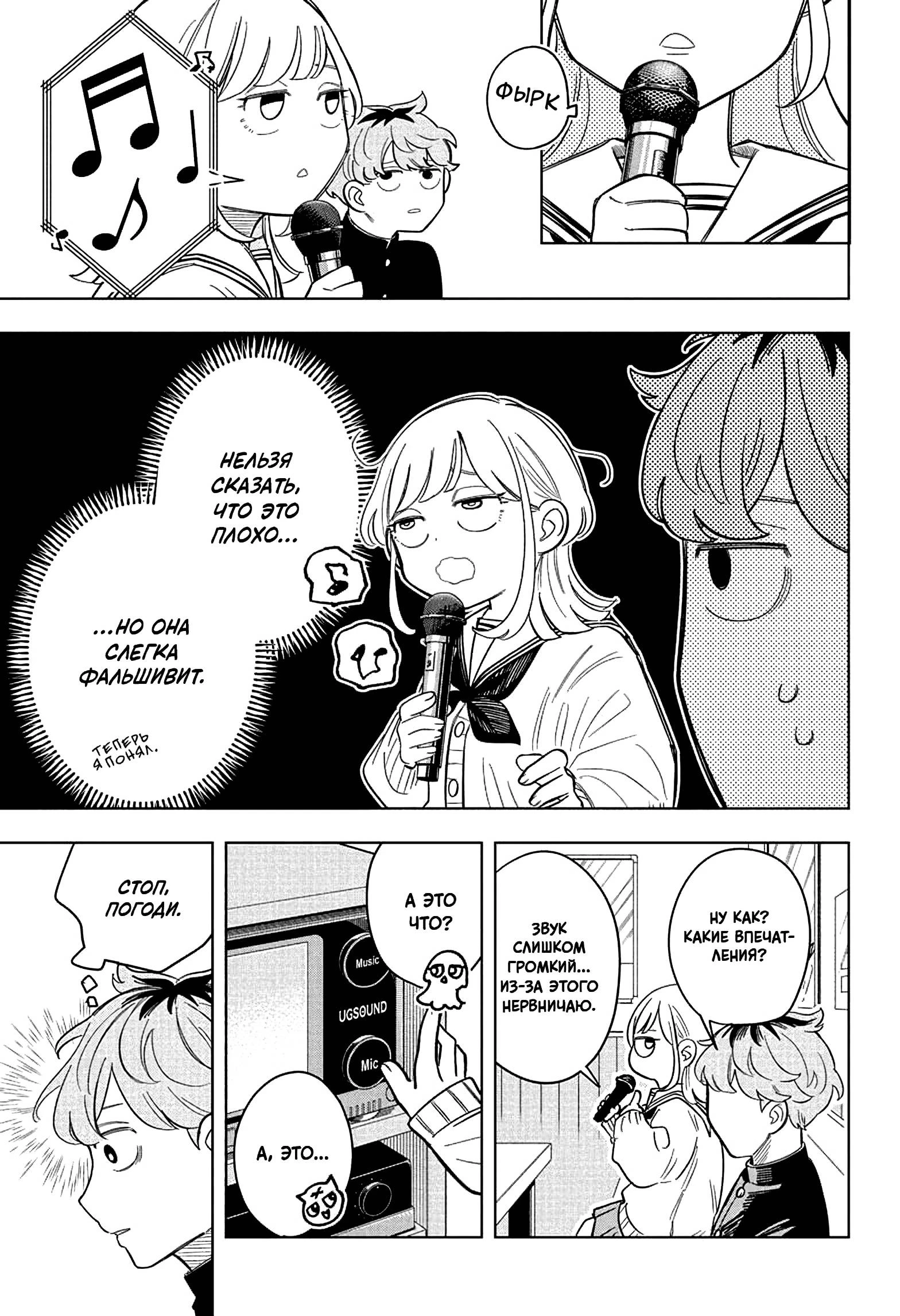 Read На одной волне Manga Online
