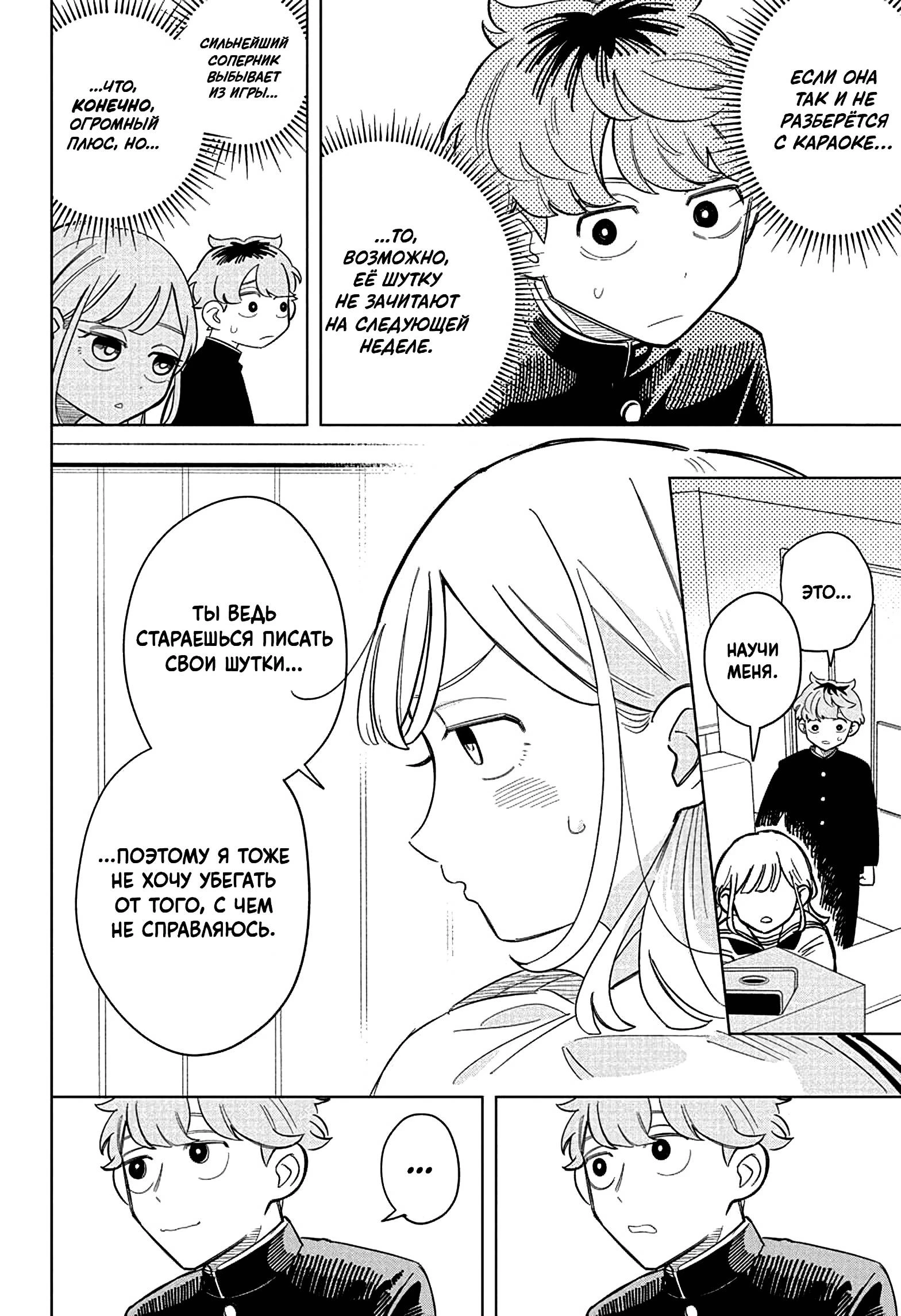 Read На одной волне Manga Online