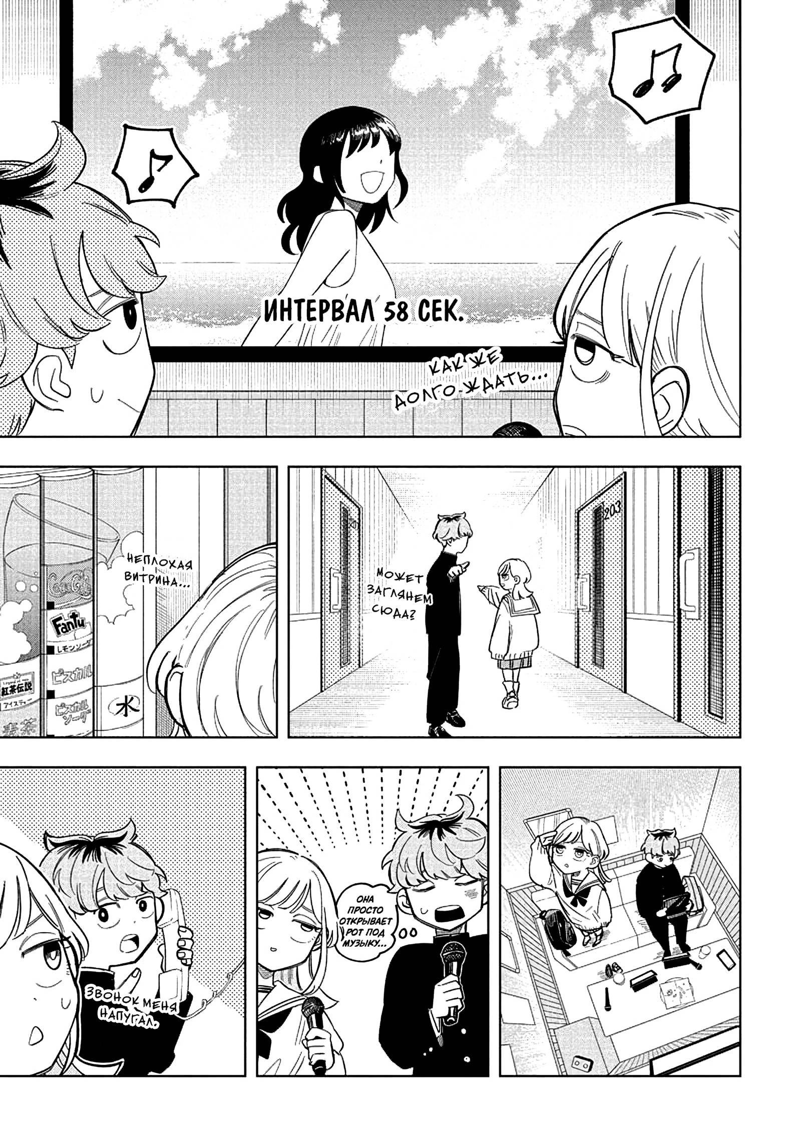 Read На одной волне Manga Online