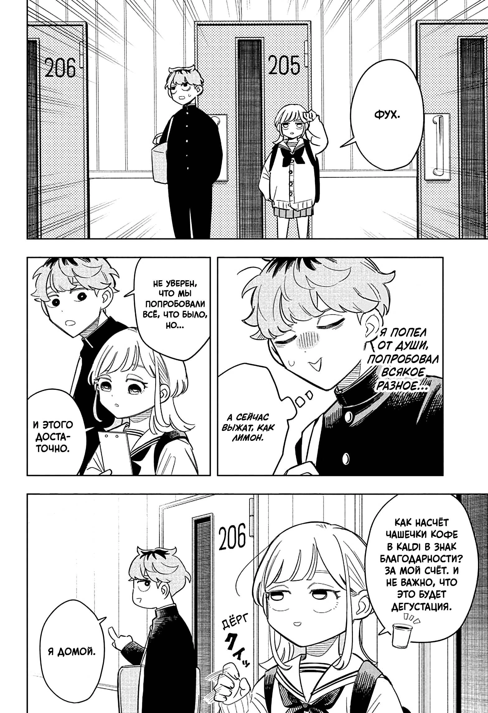 Read На одной волне Manga Online
