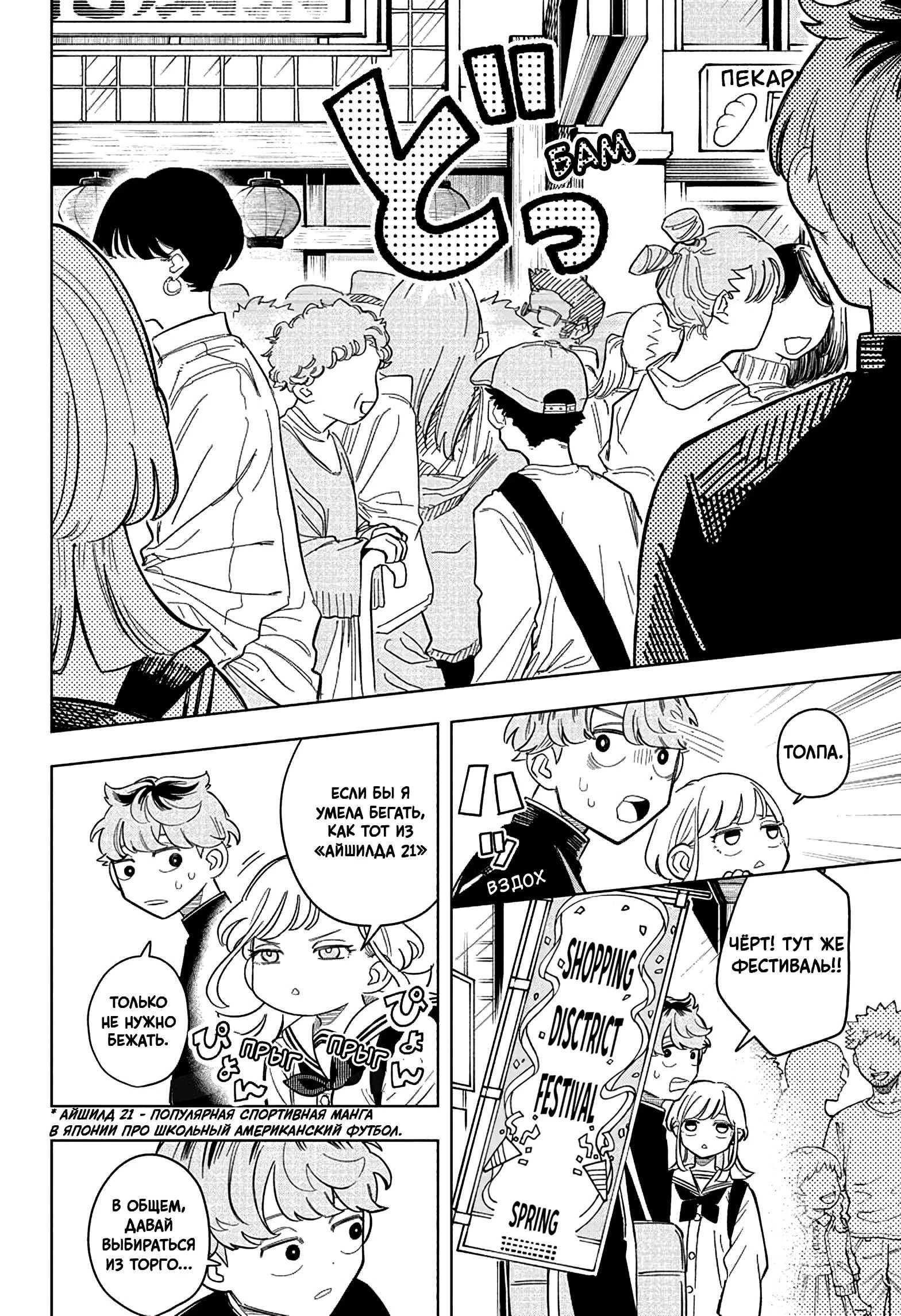 Read На одной волне Manga Online