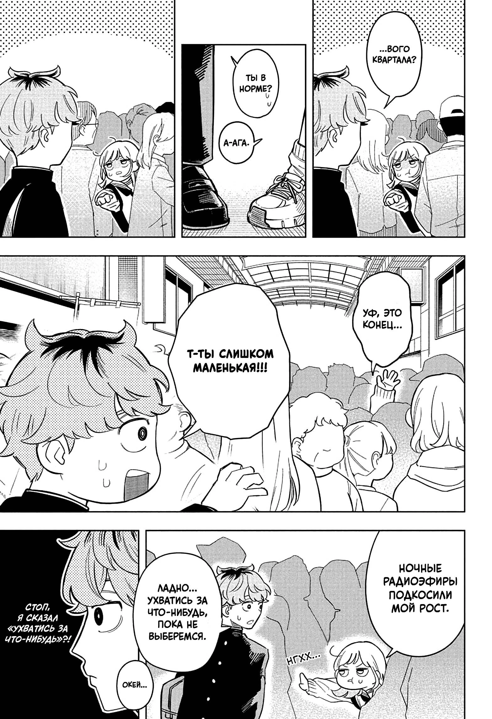 Read На одной волне Manga Online