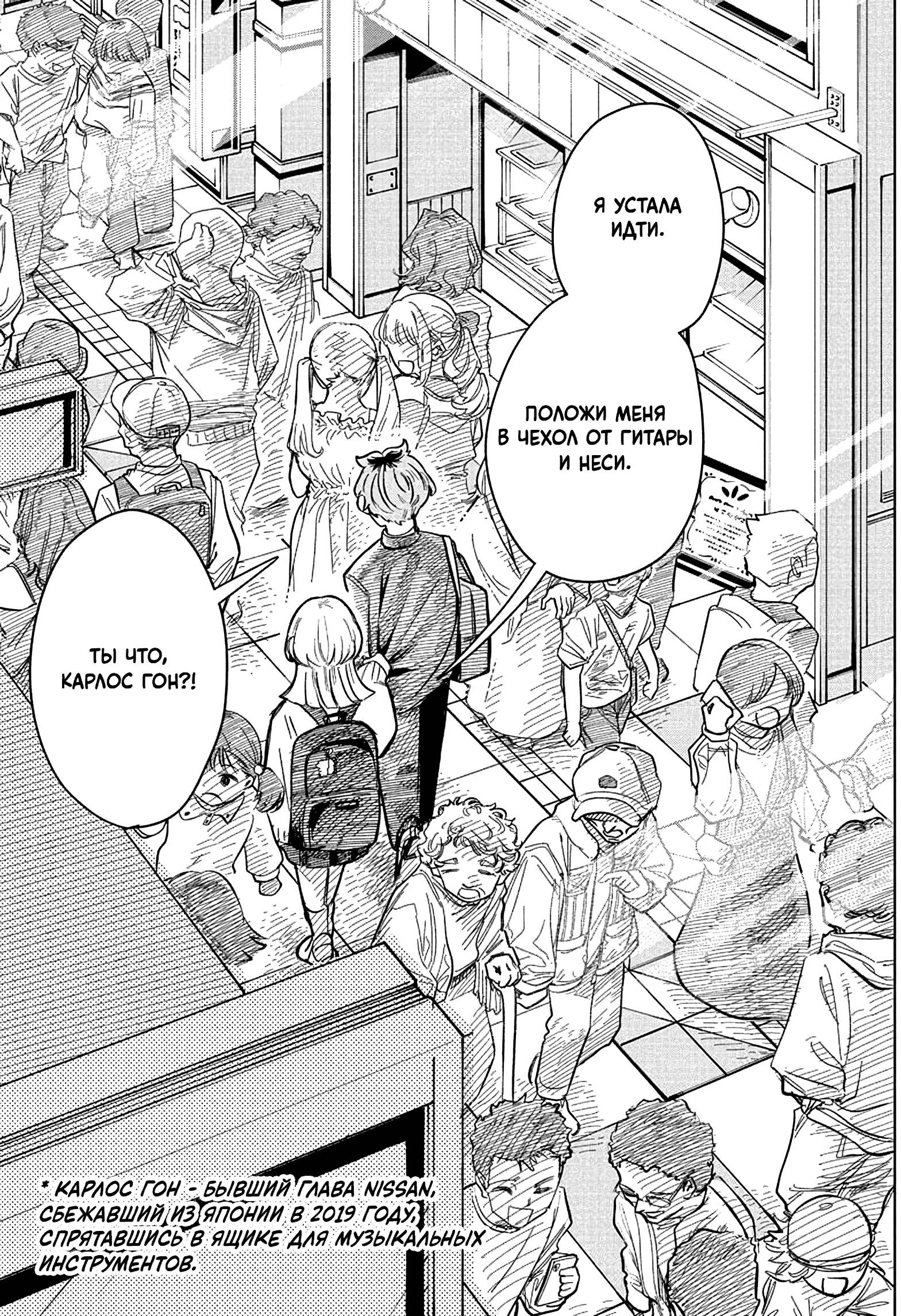 Read На одной волне Manga Online