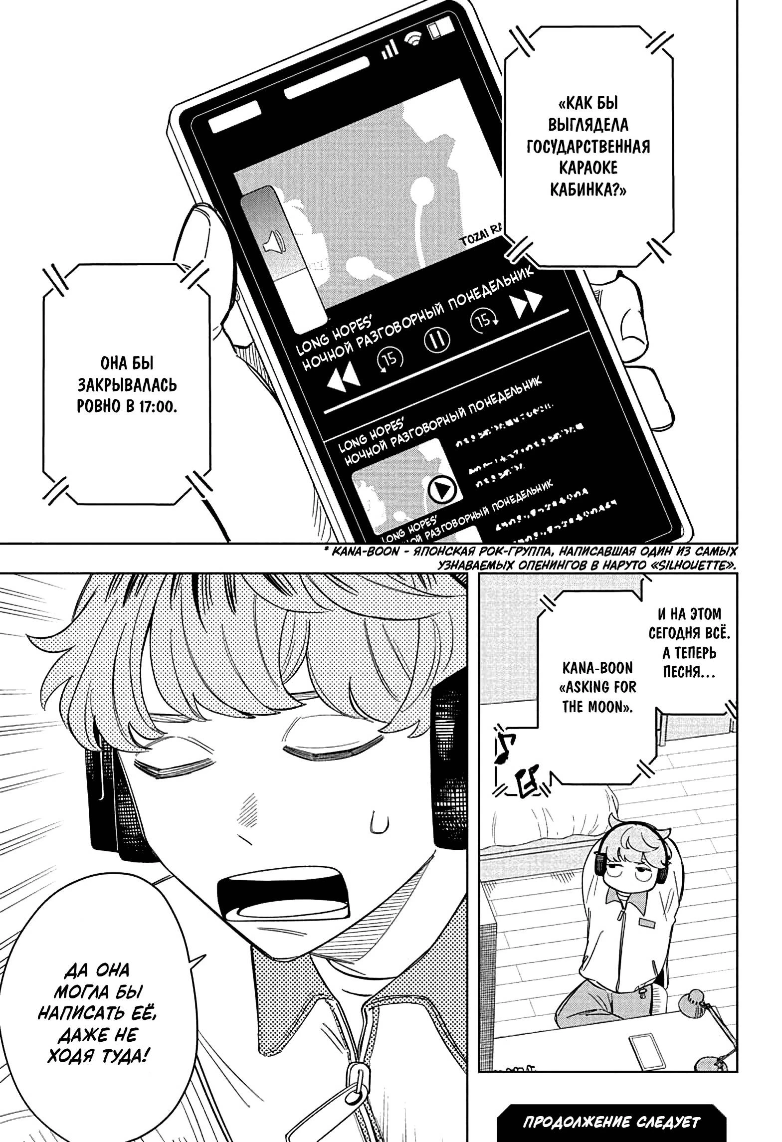 Read На одной волне Manga Online