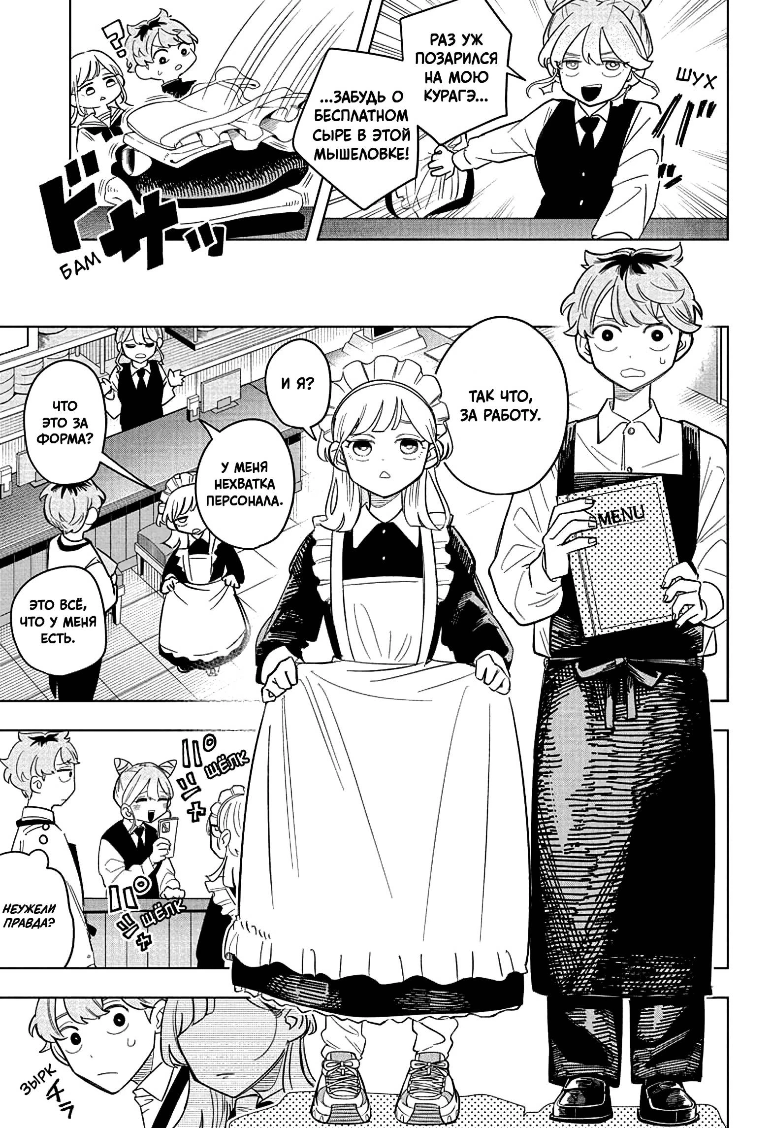 Read На одной волне Manga Online