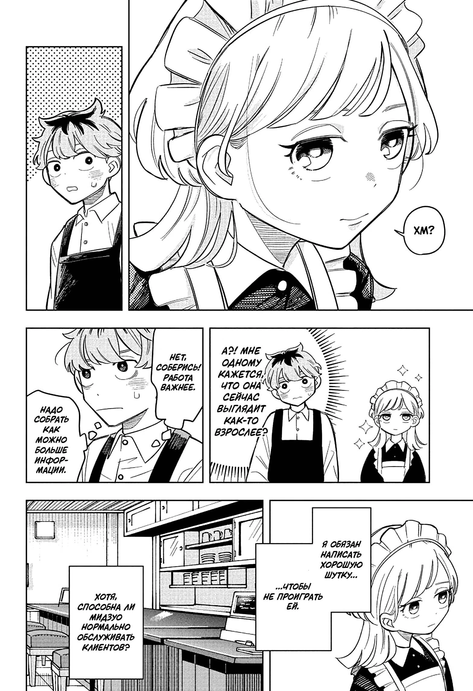 Read На одной волне Manga Online