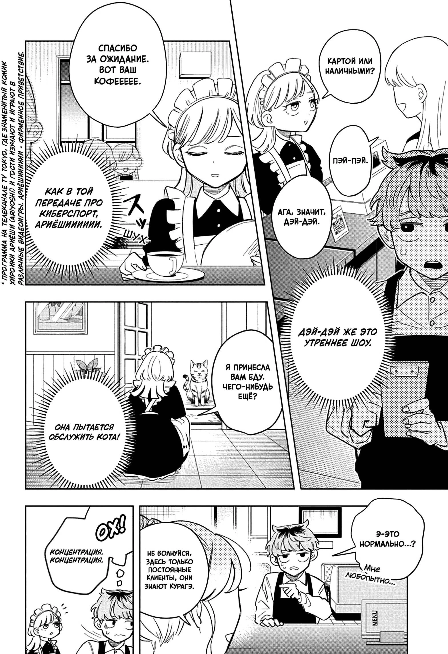 Read На одной волне Manga Online