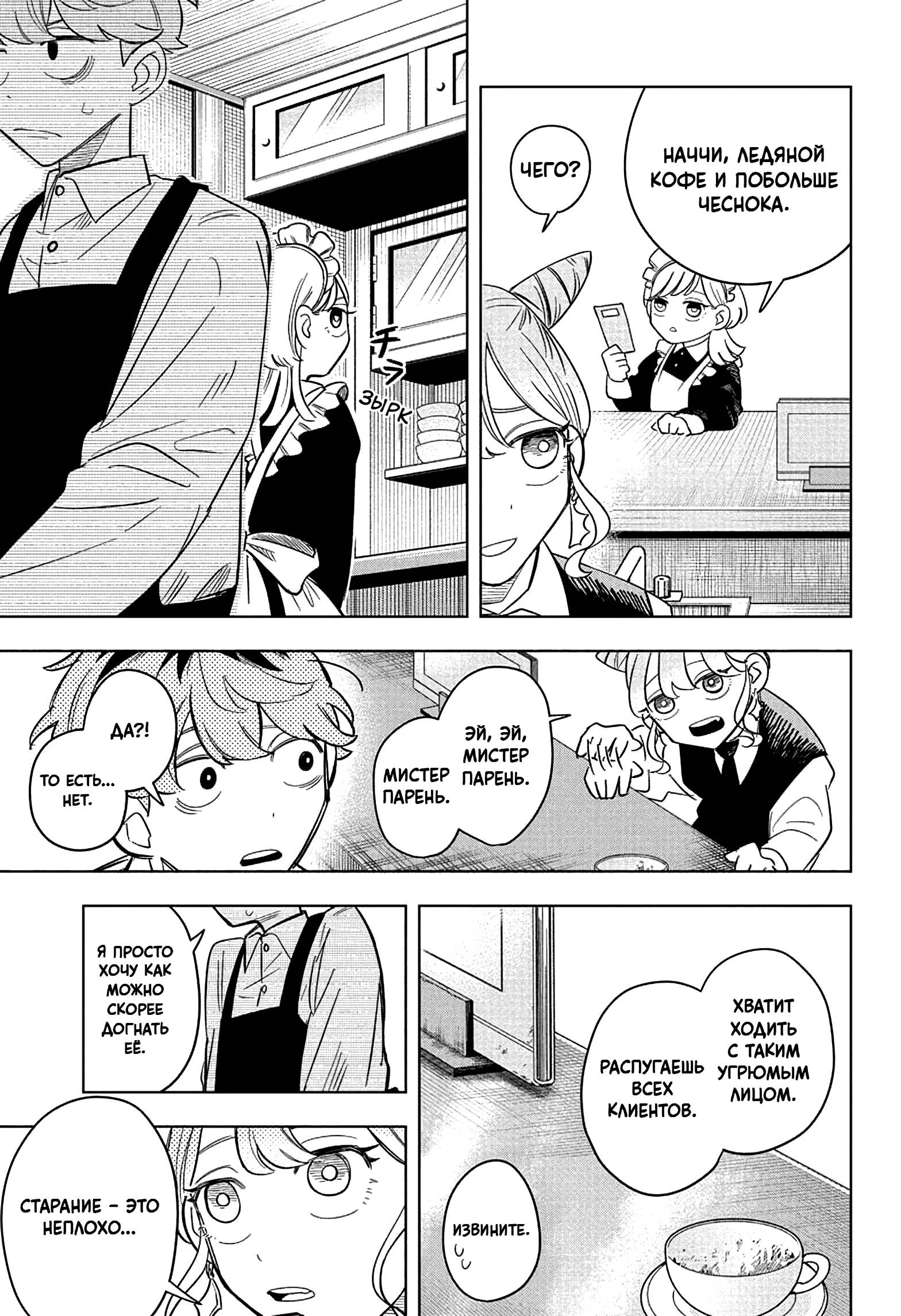 Read На одной волне Manga Online