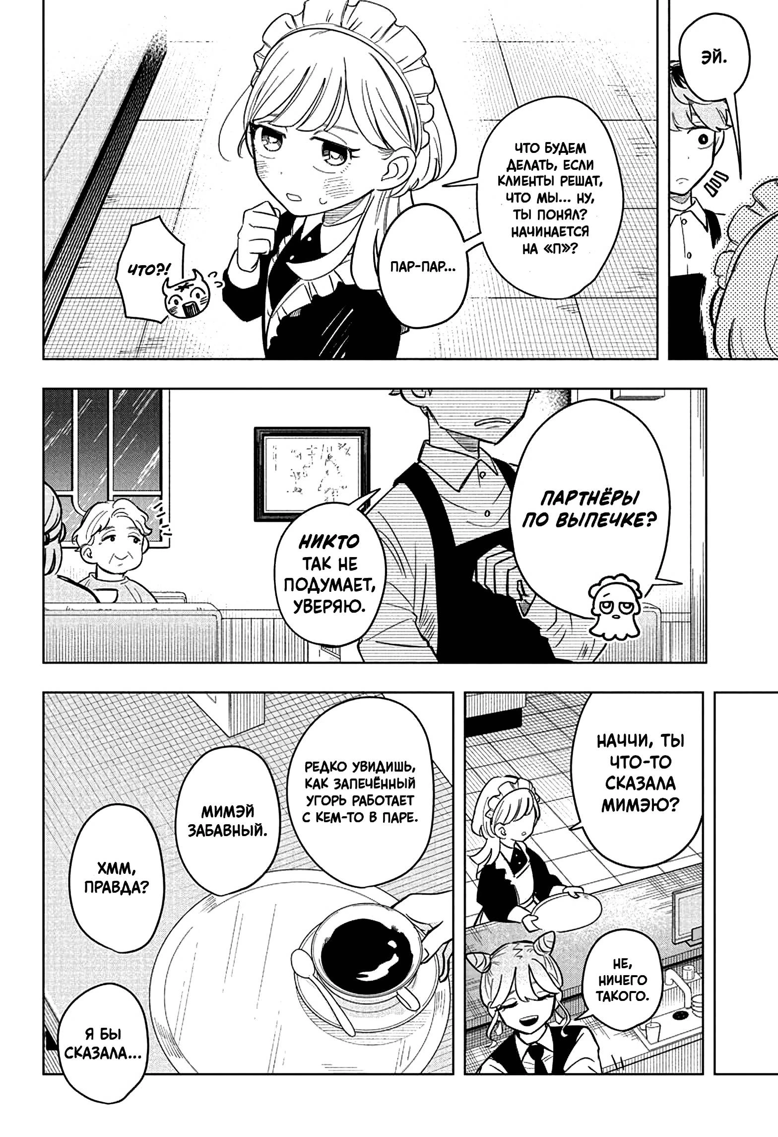 Read На одной волне Manga Online