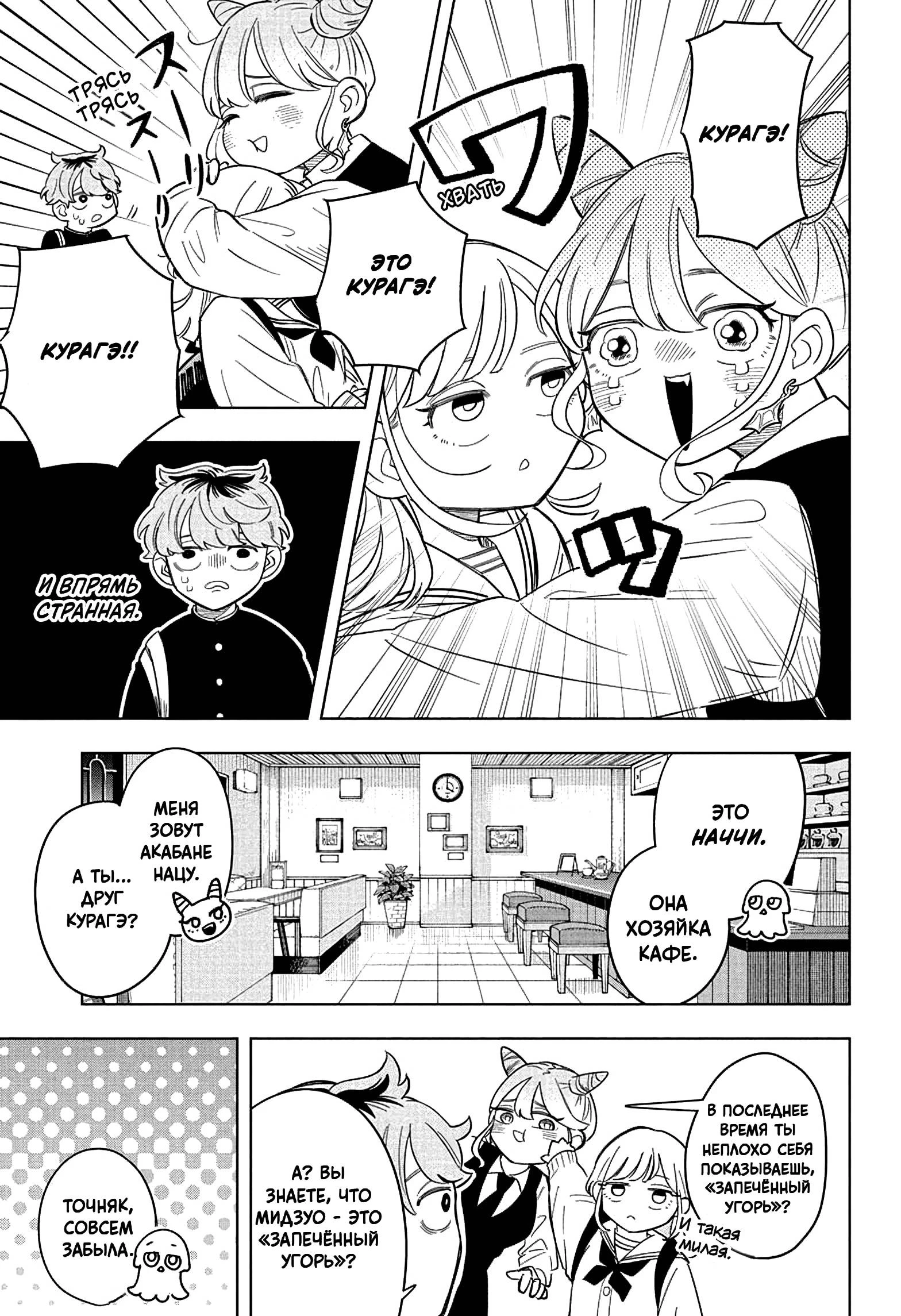 Read На одной волне Manga Online