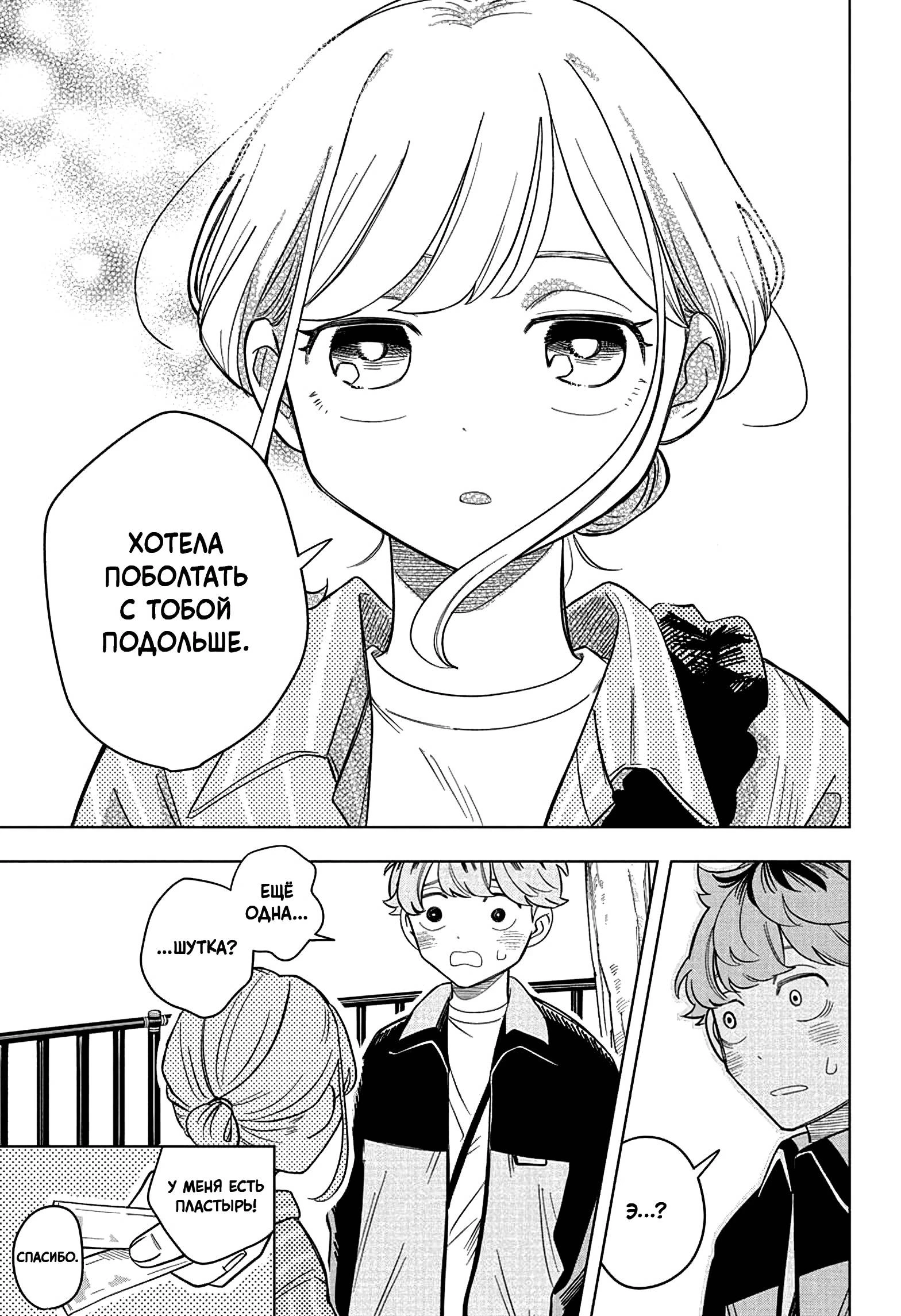 Read На одной волне Manga Online