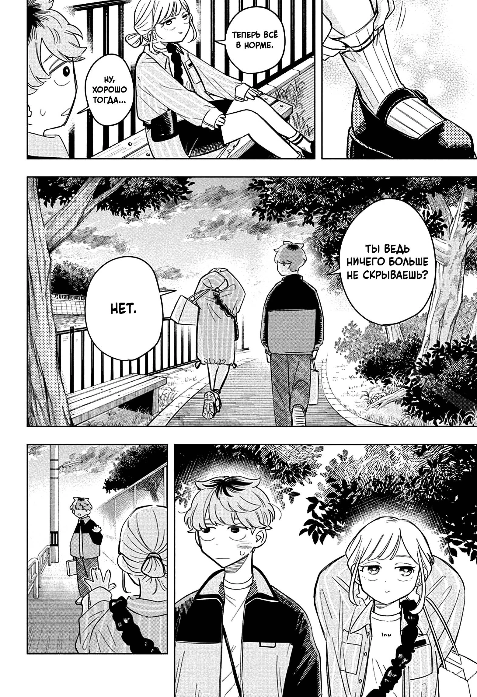 Read На одной волне Manga Online