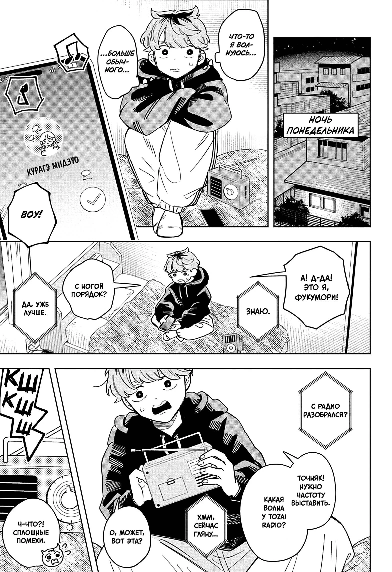 Read На одной волне Manga Online
