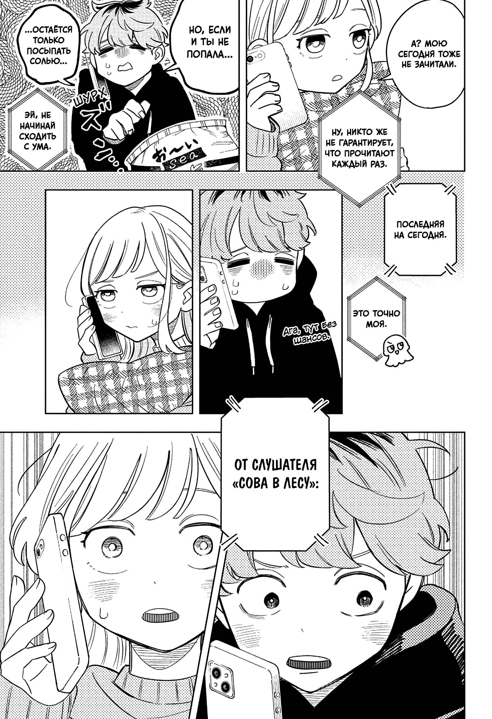 Read На одной волне Manga Online