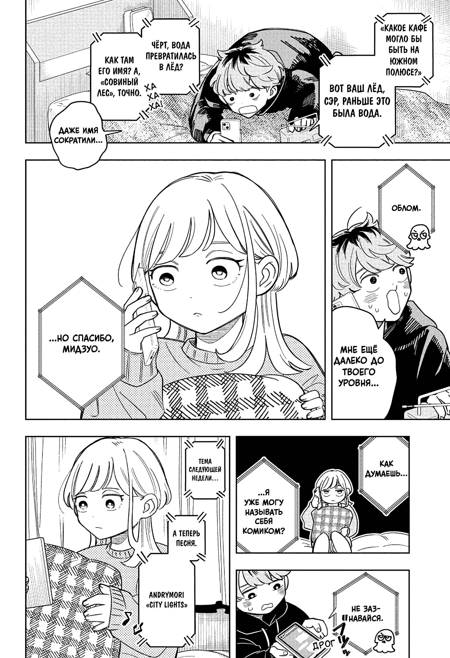 Read На одной волне Manga Online