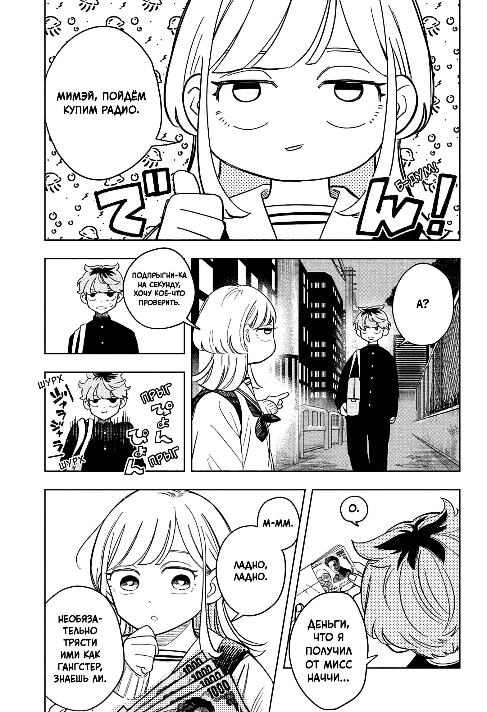 Read На одной волне Manga Online