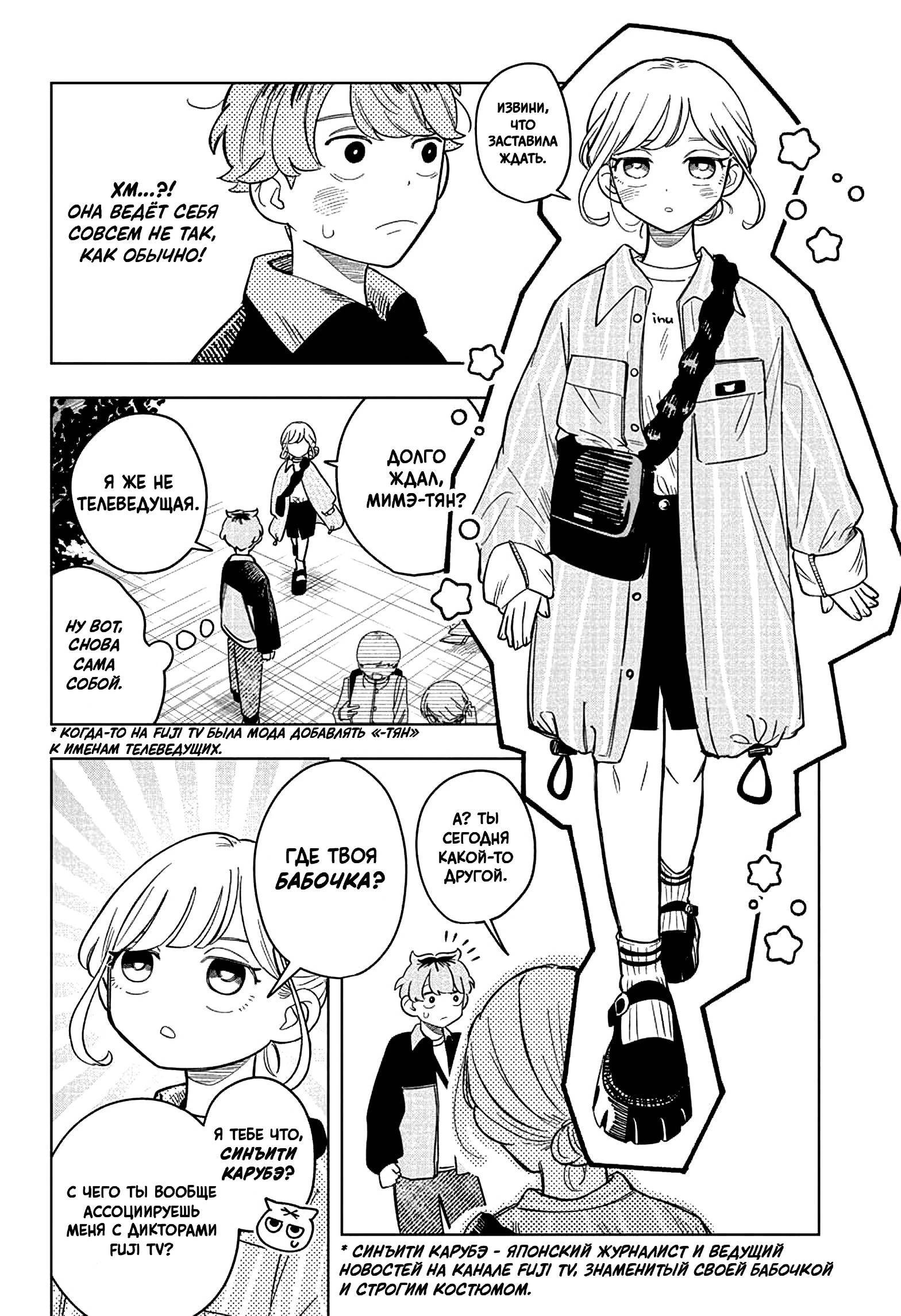 Read На одной волне Manga Online