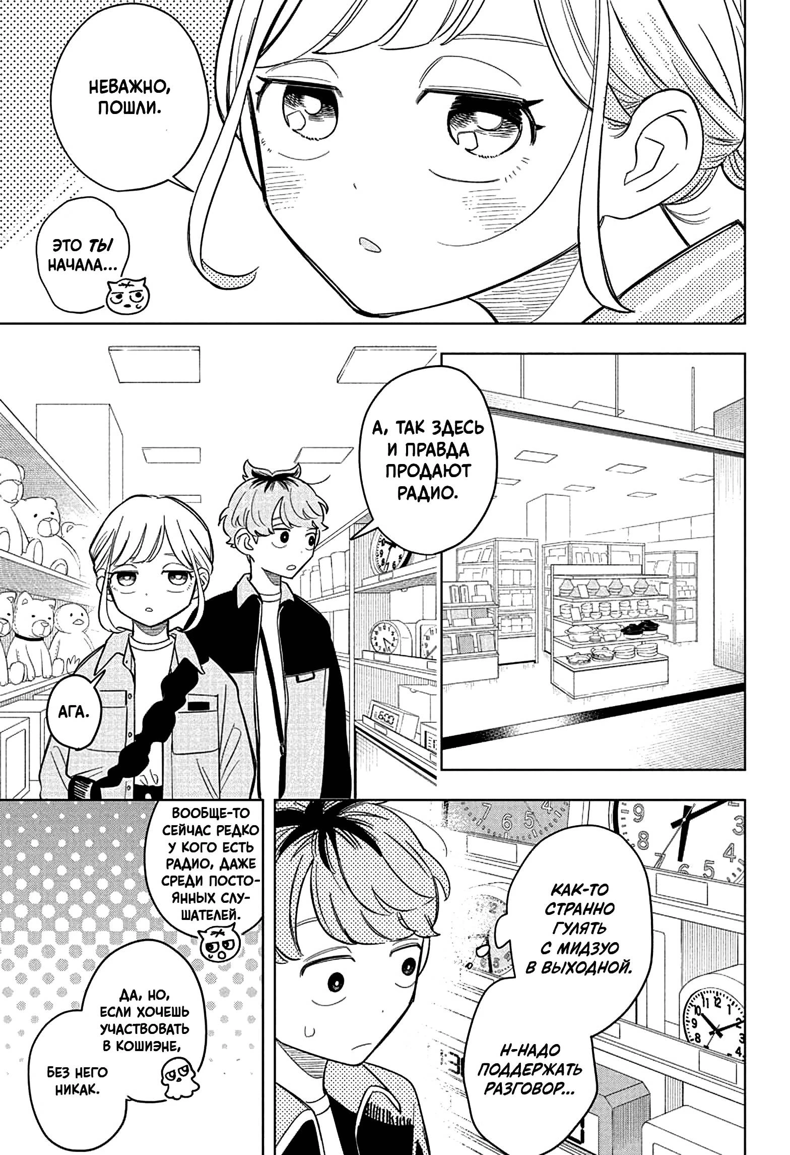 Read На одной волне Manga Online