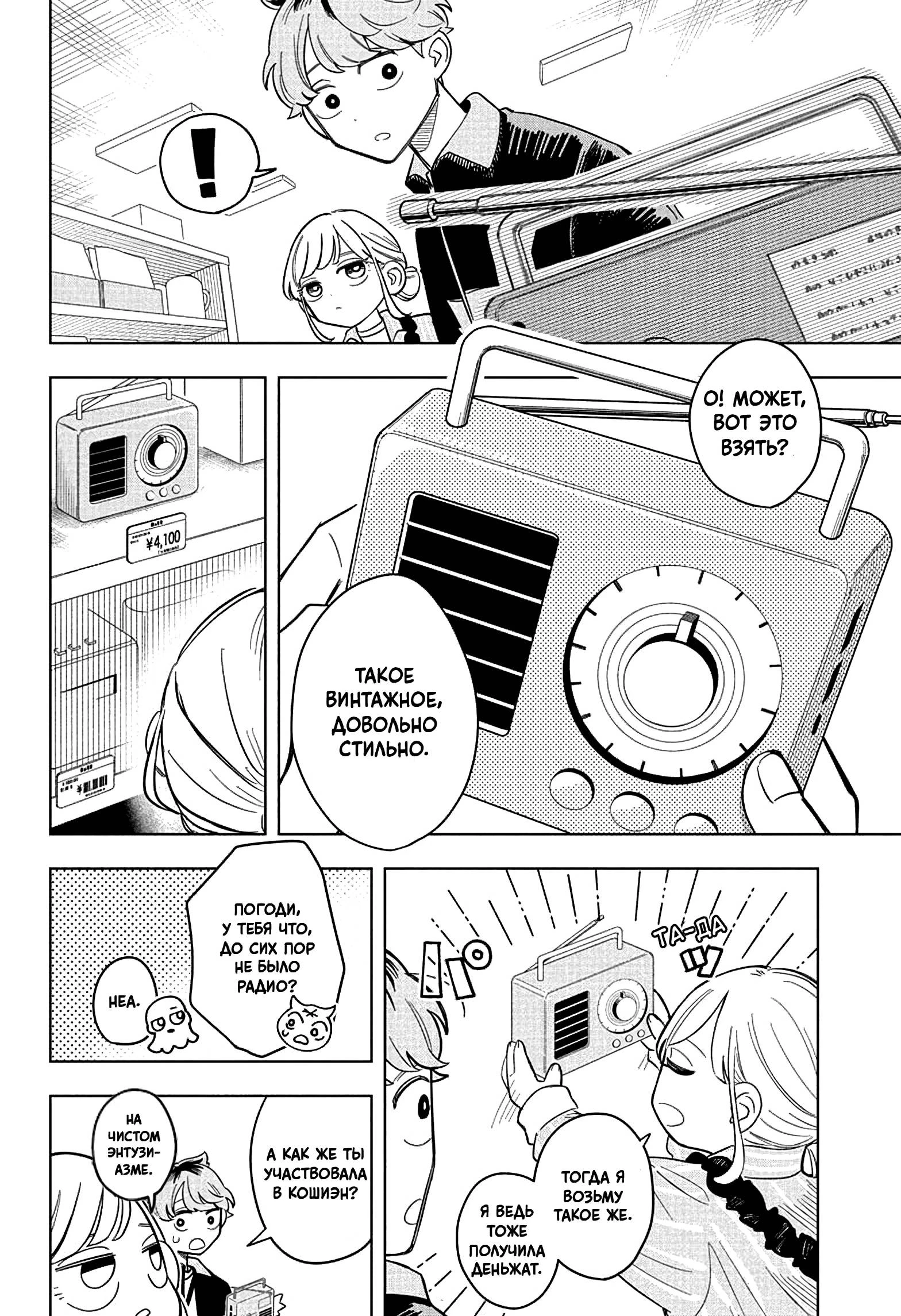 Read На одной волне Manga Online