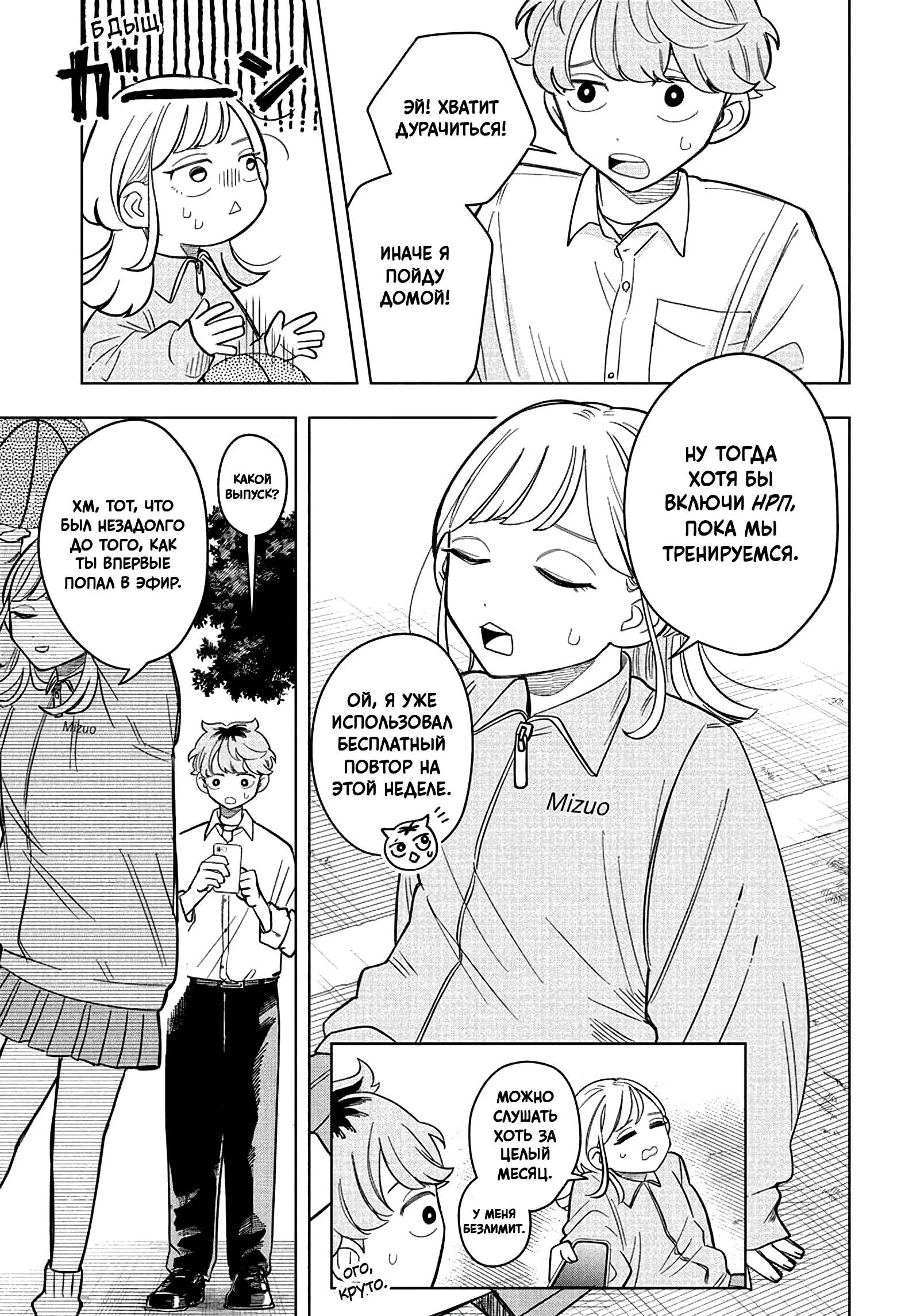 Read На одной волне Manga Online