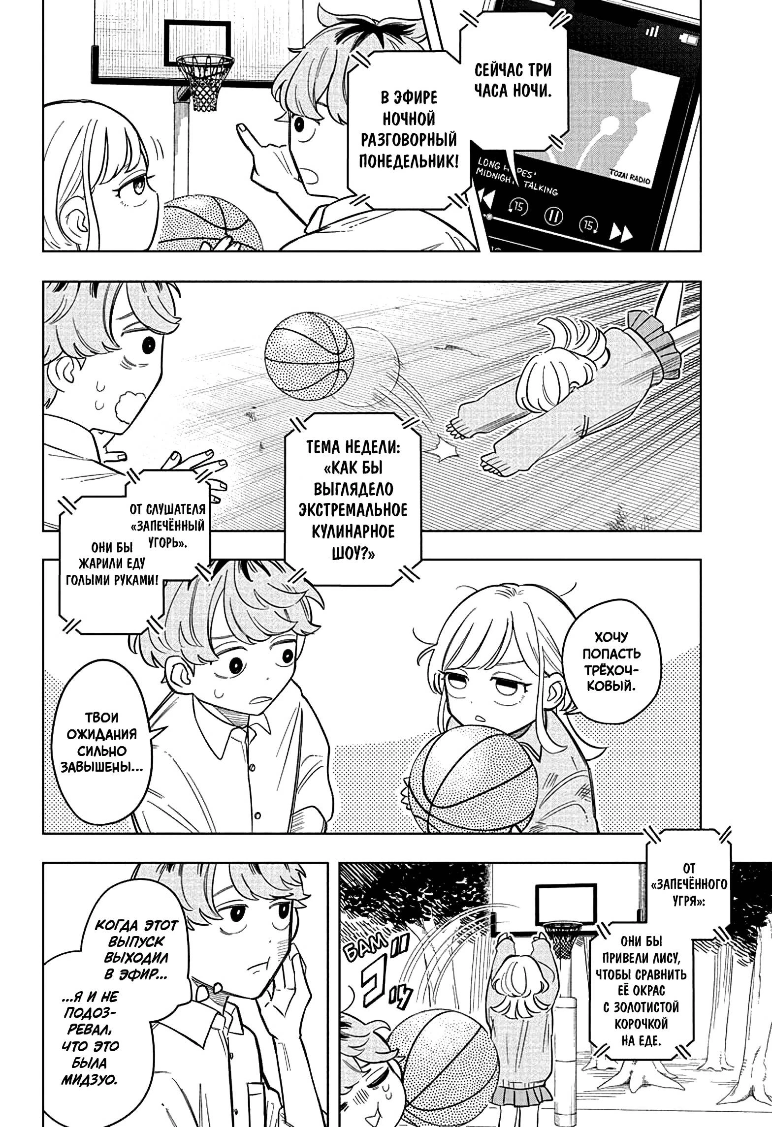 Read На одной волне Manga Online