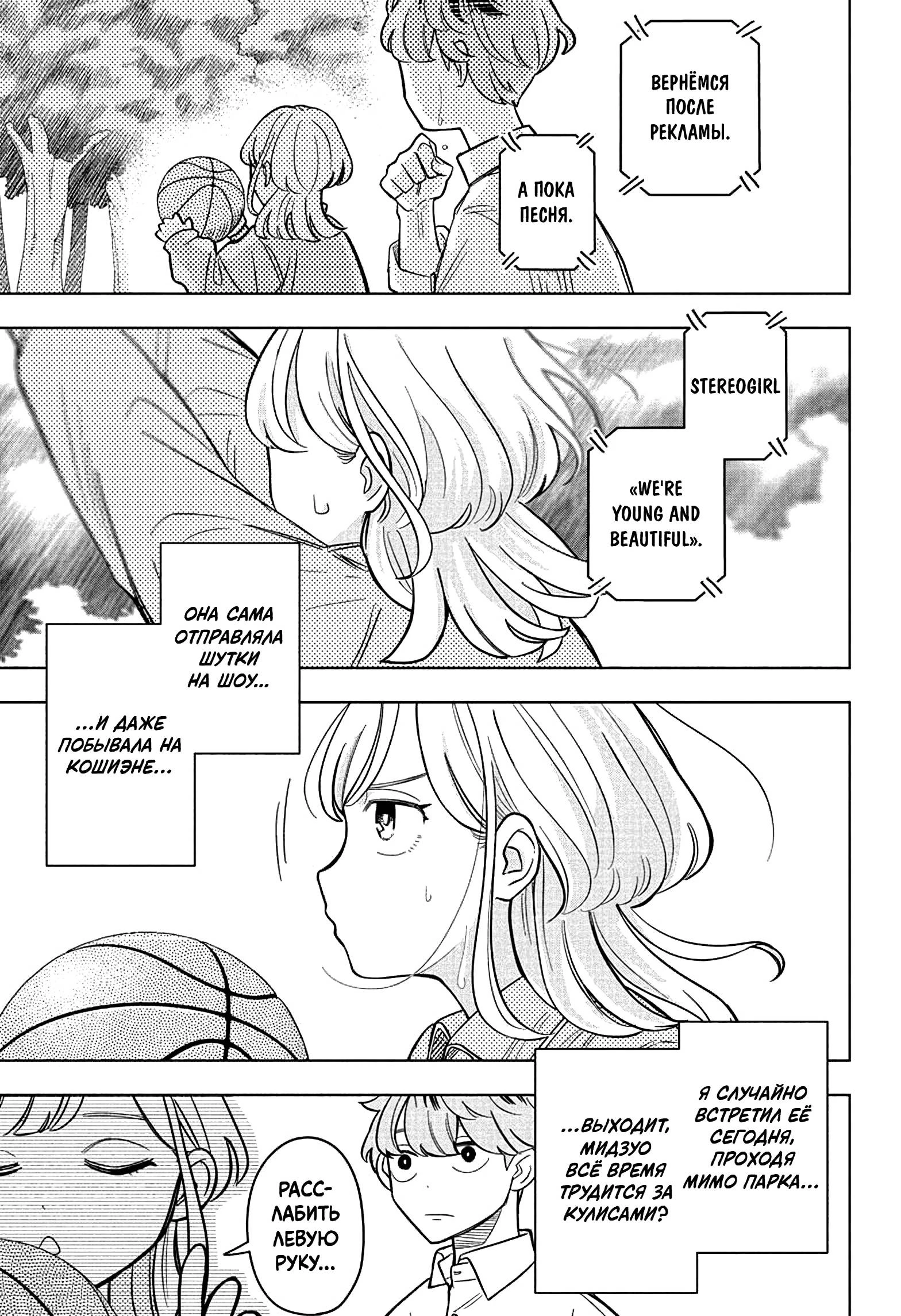 Read На одной волне Manga Online