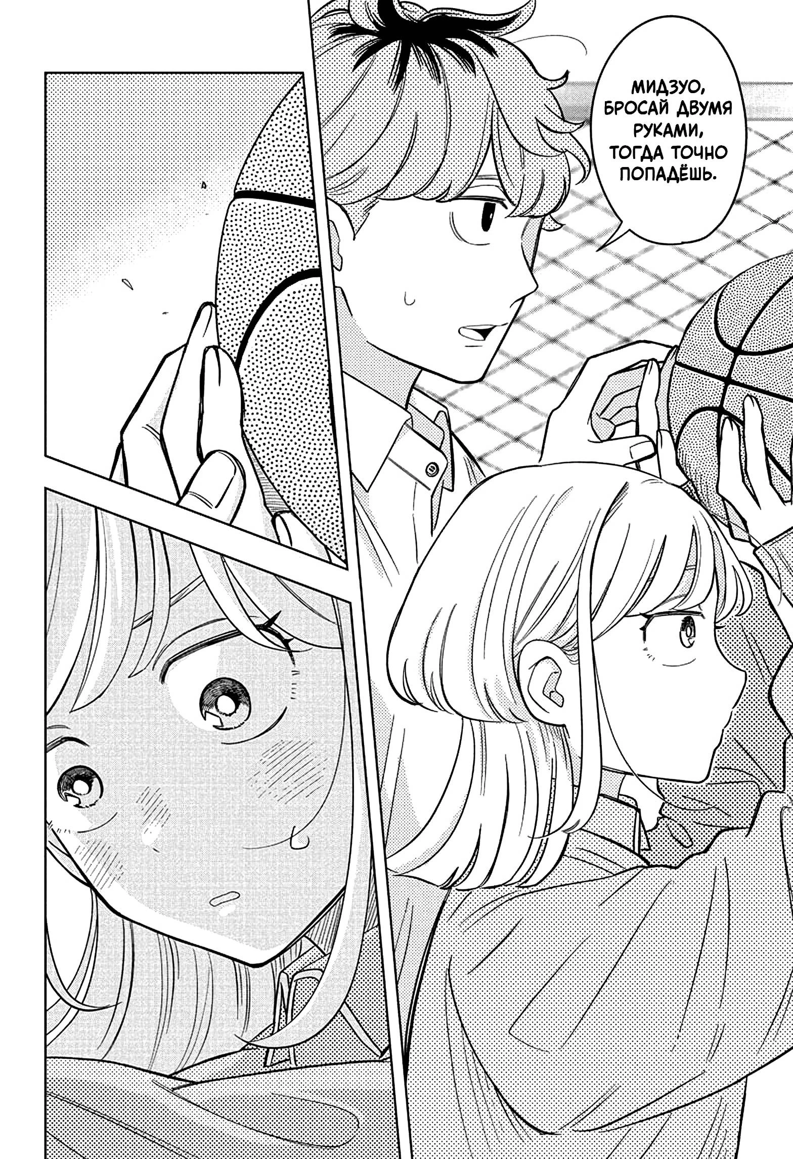 Read На одной волне Manga Online