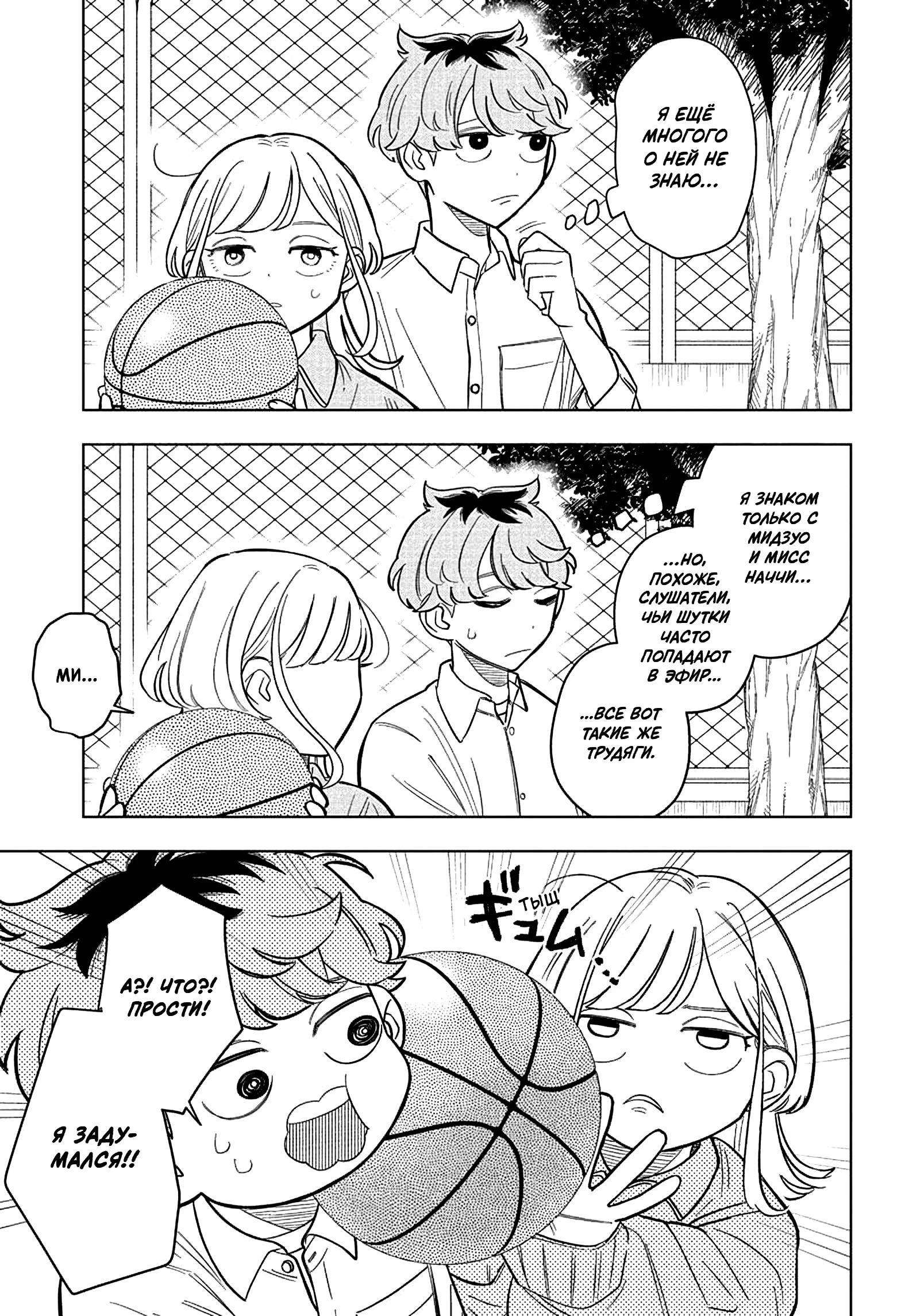 Read На одной волне Manga Online