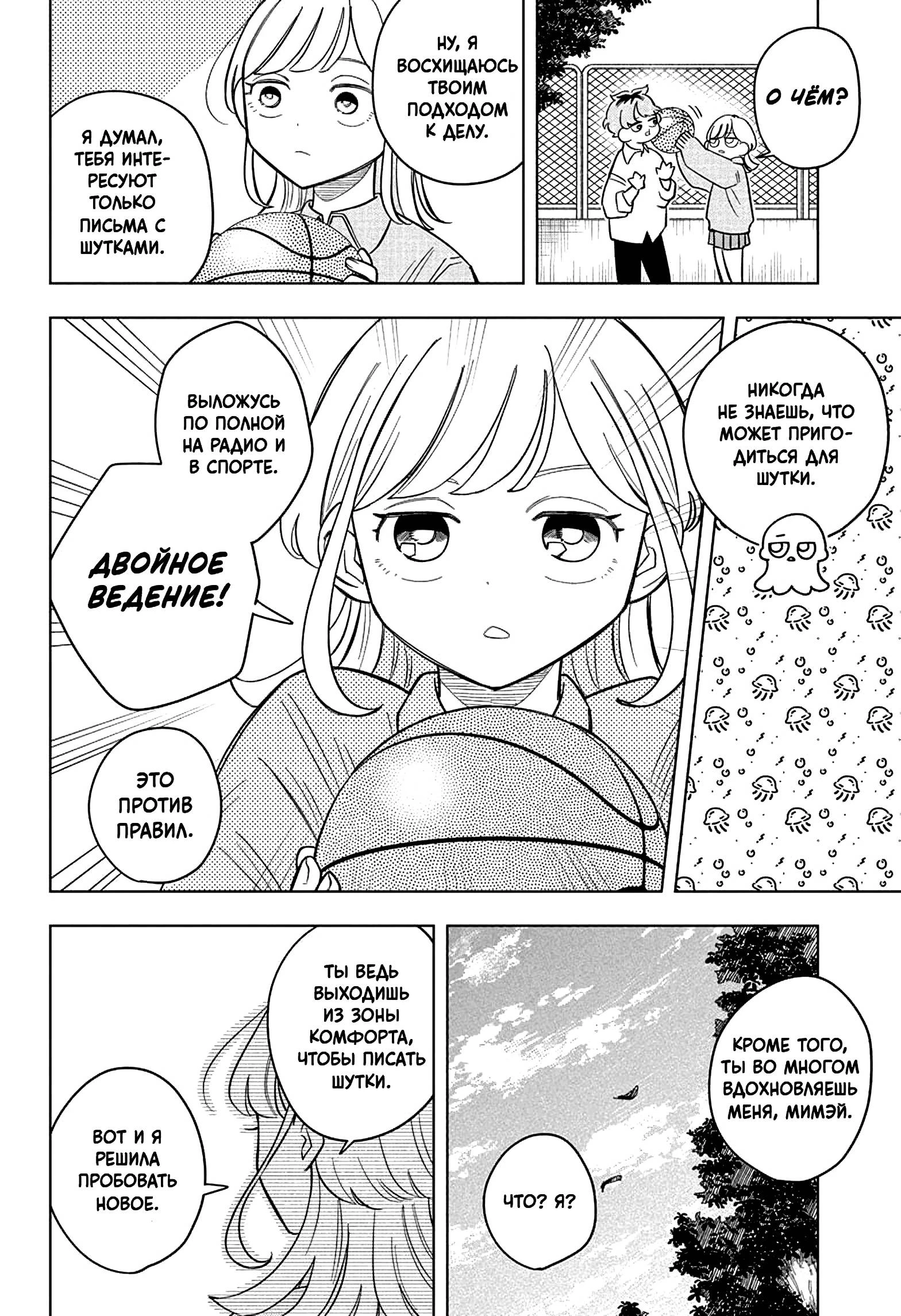 Read На одной волне Manga Online