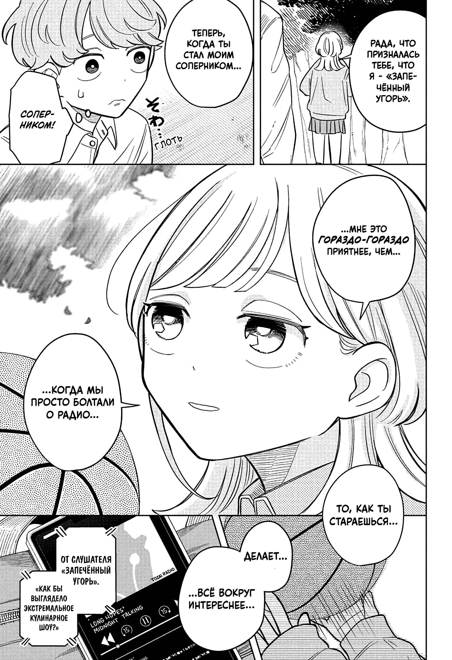 Read На одной волне Manga Online