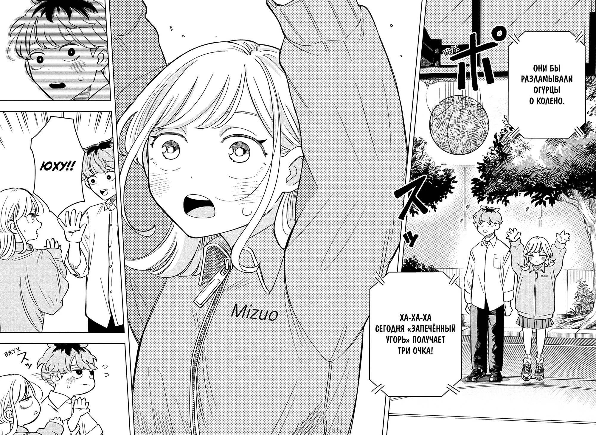 Read На одной волне Manga Online