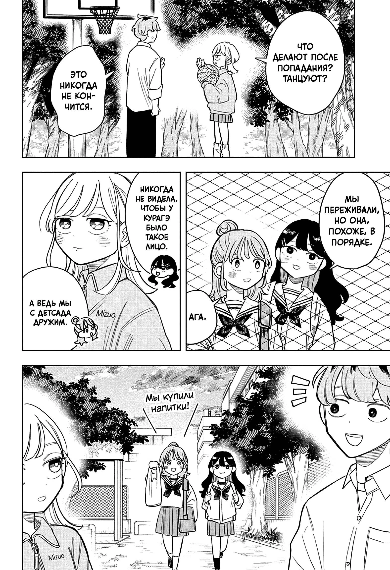 Read На одной волне Manga Online