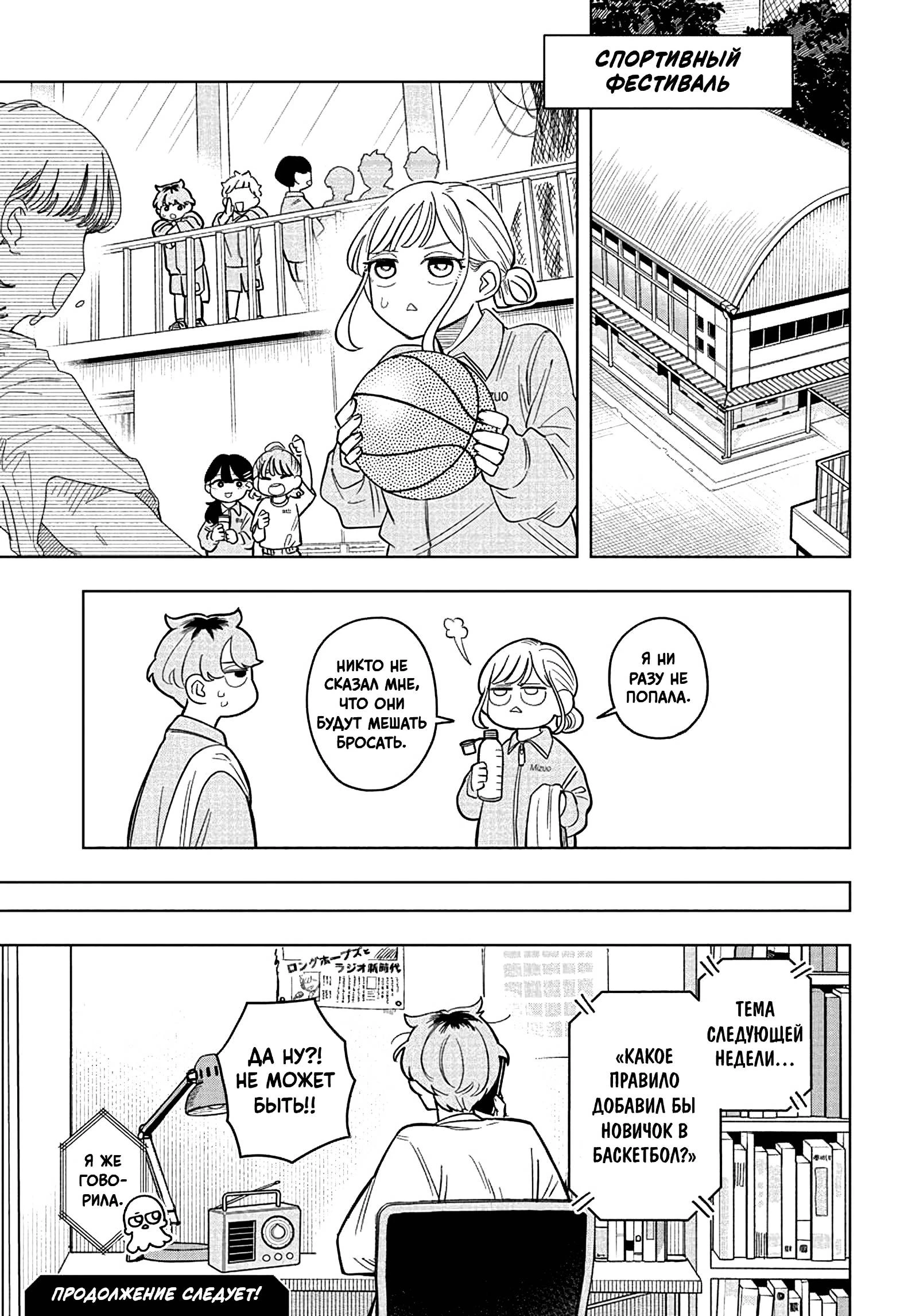 Read На одной волне Manga Online