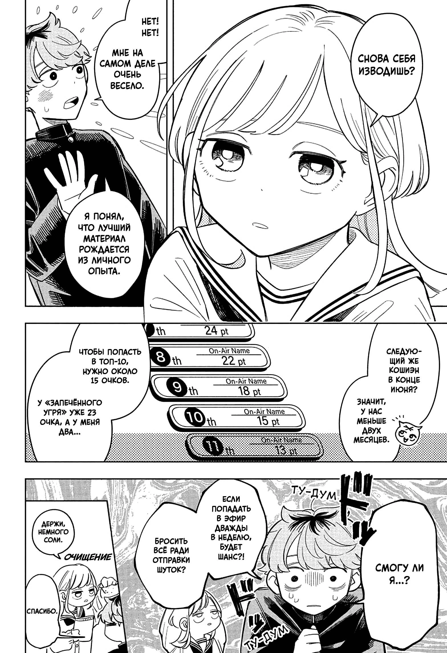 Read На одной волне Manga Online