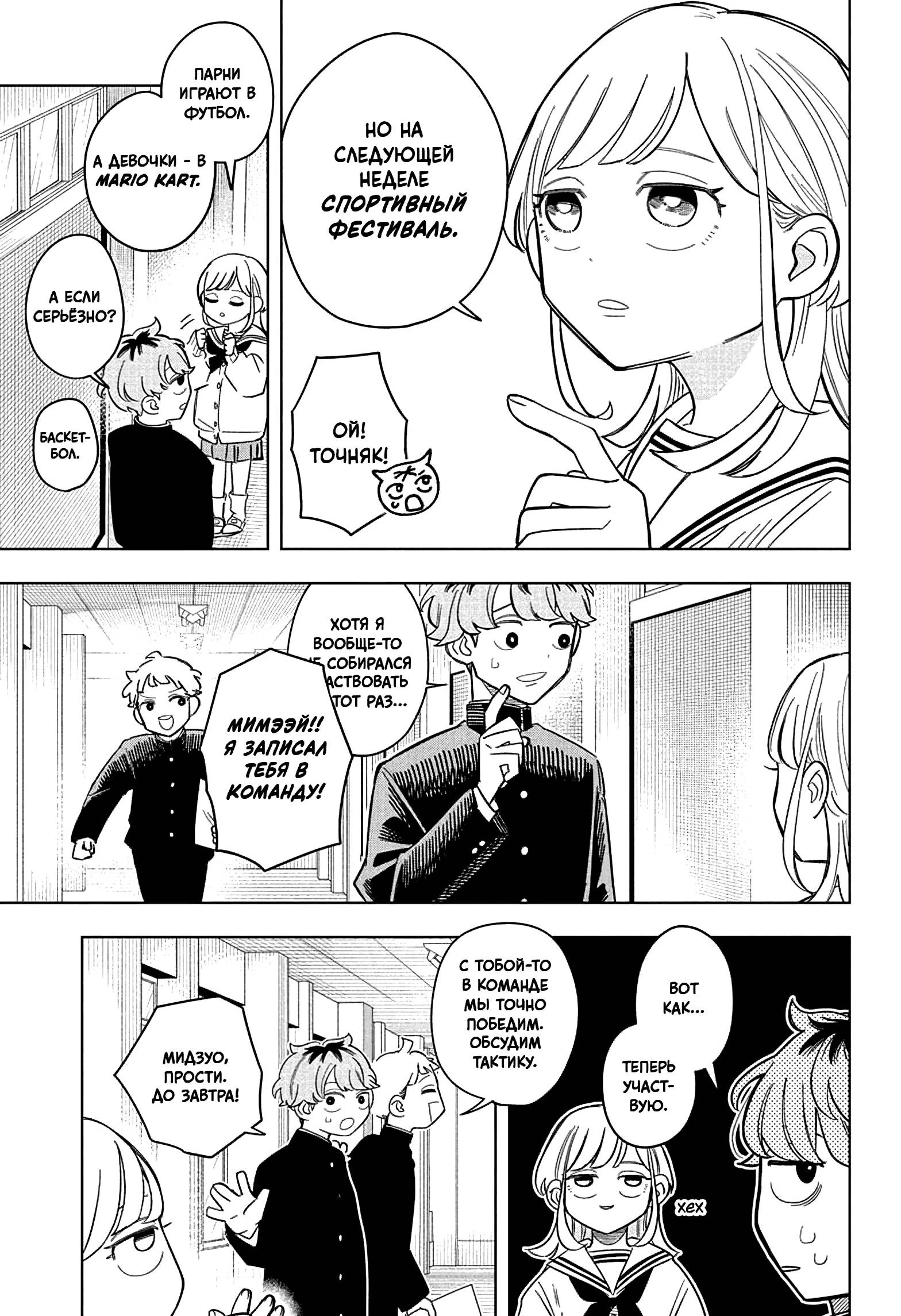 Read На одной волне Manga Online