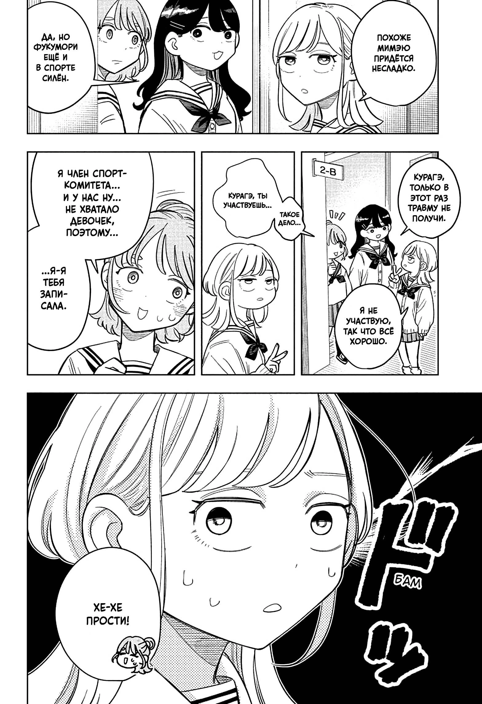 Read На одной волне Manga Online