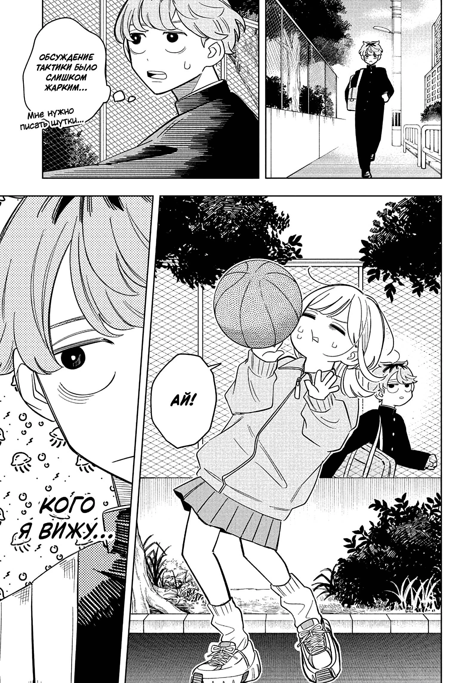 Read На одной волне Manga Online