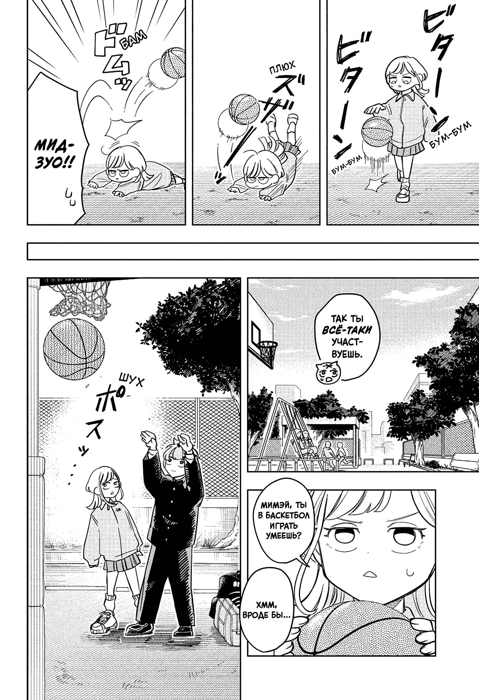Read На одной волне Manga Online